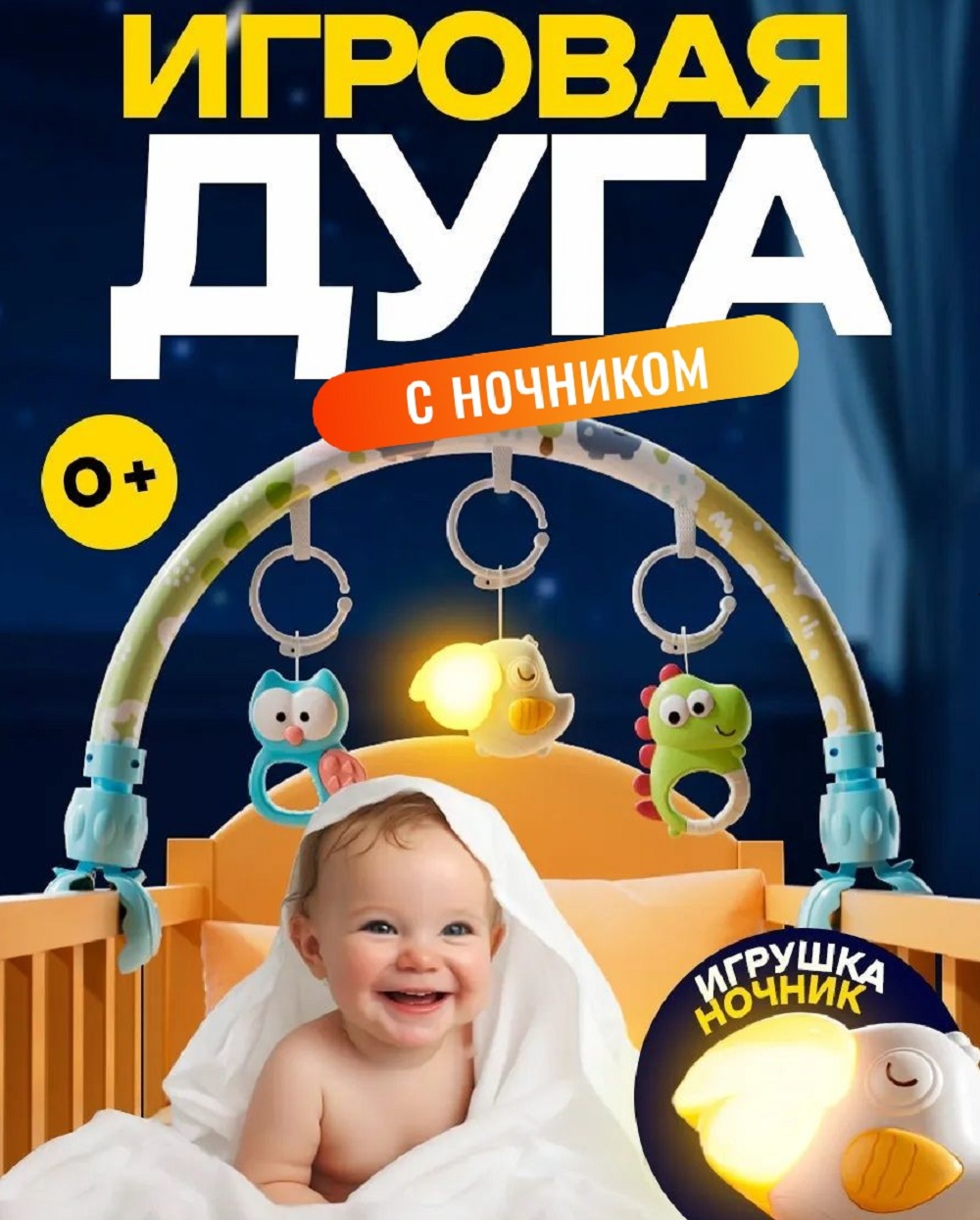 Дуга лесные друзья - фото 1