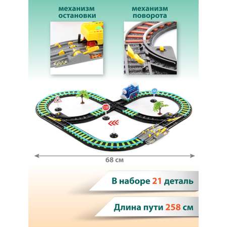 Набор железнодорожный Veld Co 78 см