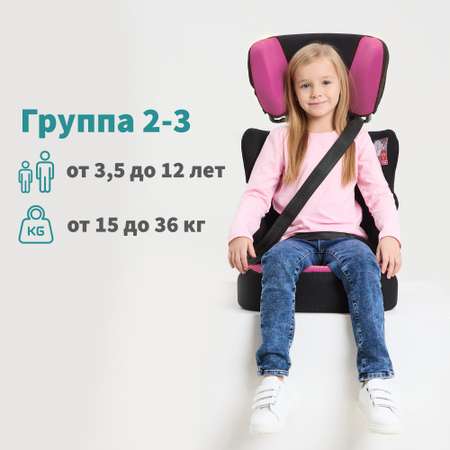 Автокресло Nania Befix 2/3 (15-36 кг)