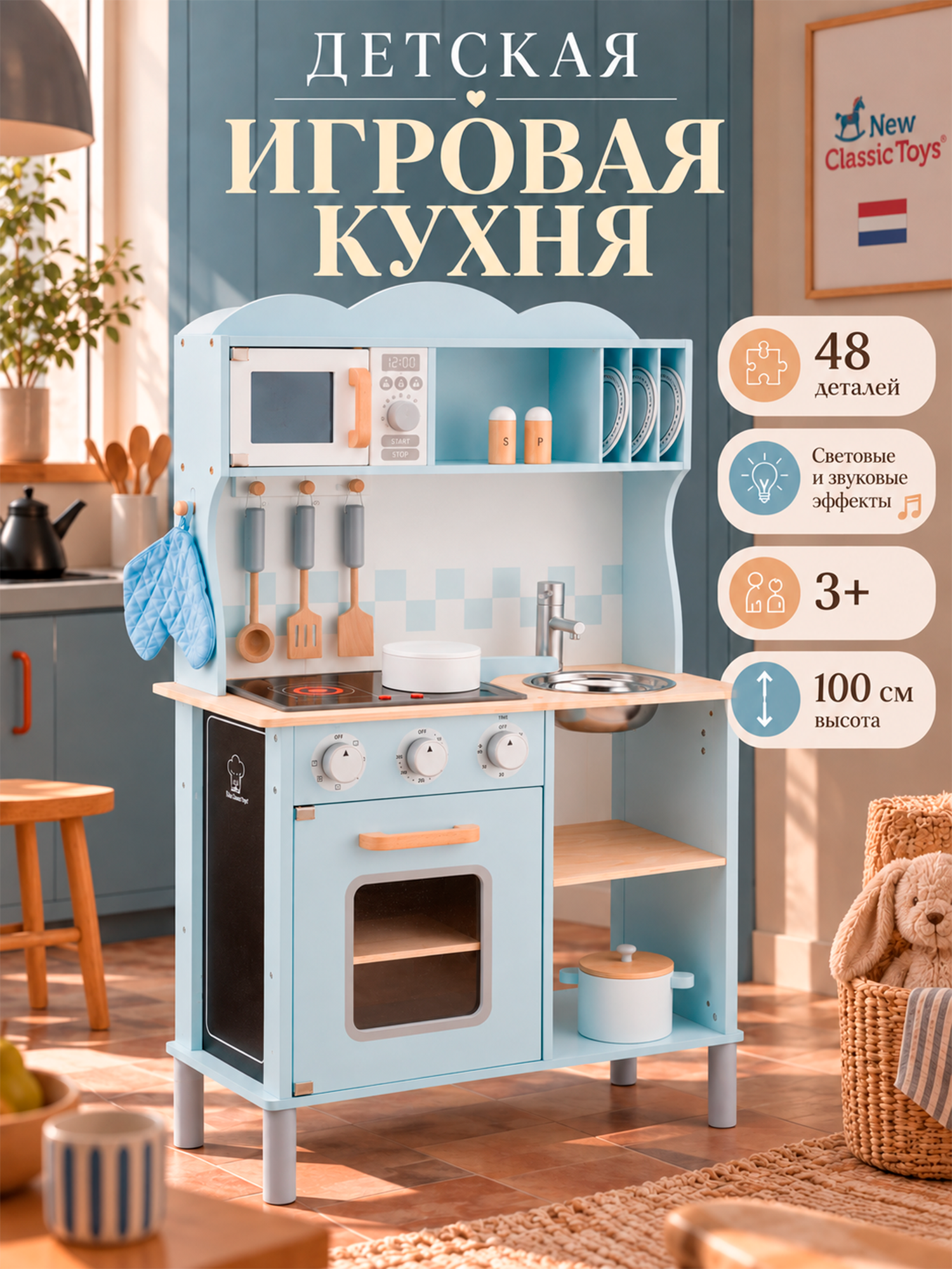 Изображение товара Игрушечная кухня New Classic Toys из дерева для детей, классическая моделизация Изображение товара Игрушечная кухня New Classic Toys из дерева для детей, классическая моделизация