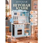 Игрушечная кухня New Classic Toys