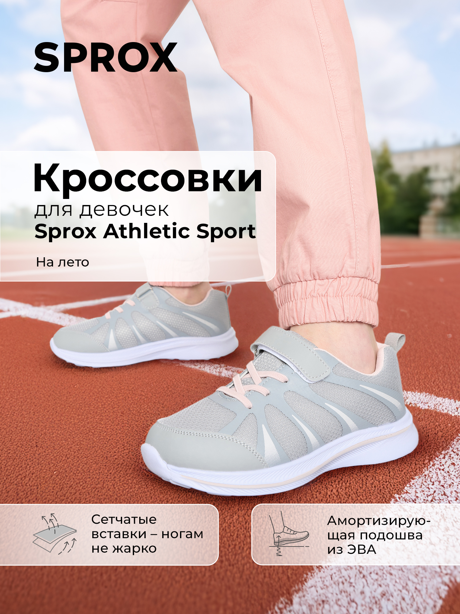 Кроссовки SPROX B314473S7O-LGR - фото 2