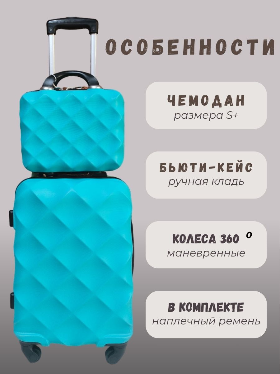 Чемодан LATS - фото 2
