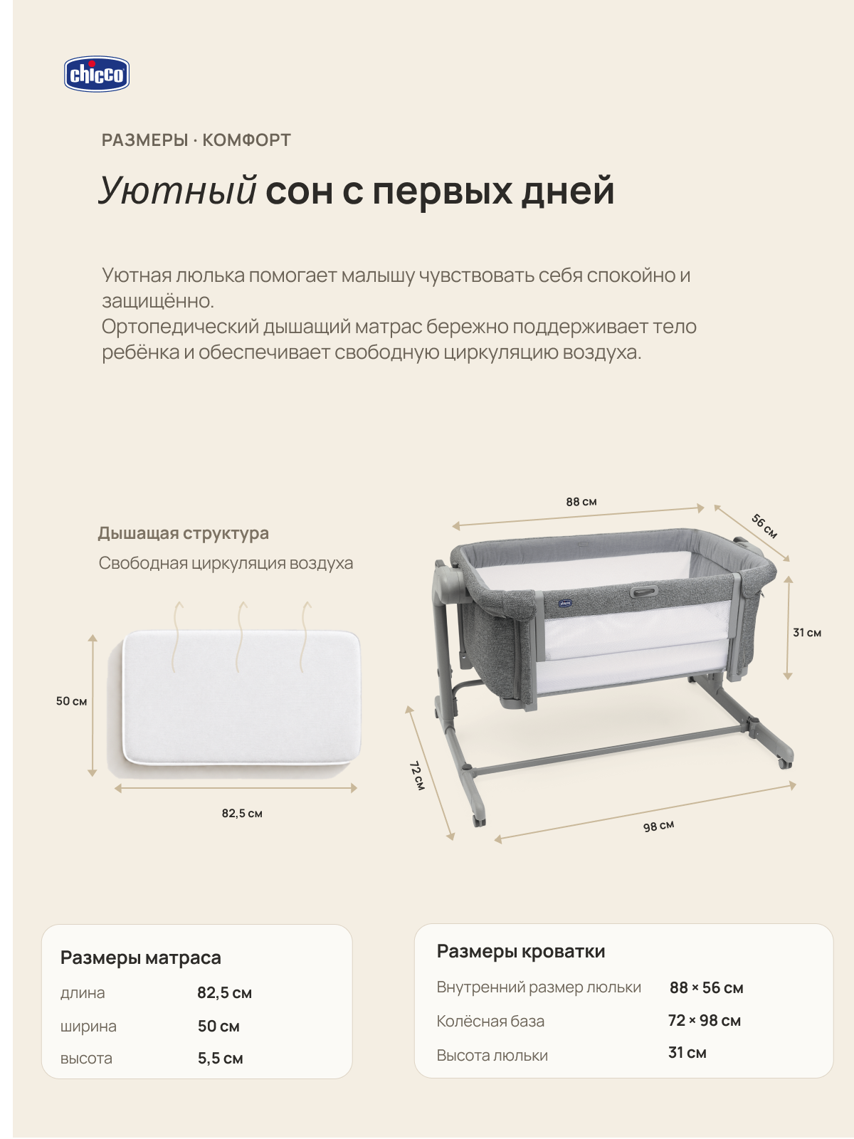 Детская кроватка Chicco Next2Me Magic Evo с рождения до 6 месяцев Dark Grey, без маятника (графит) - фото 13