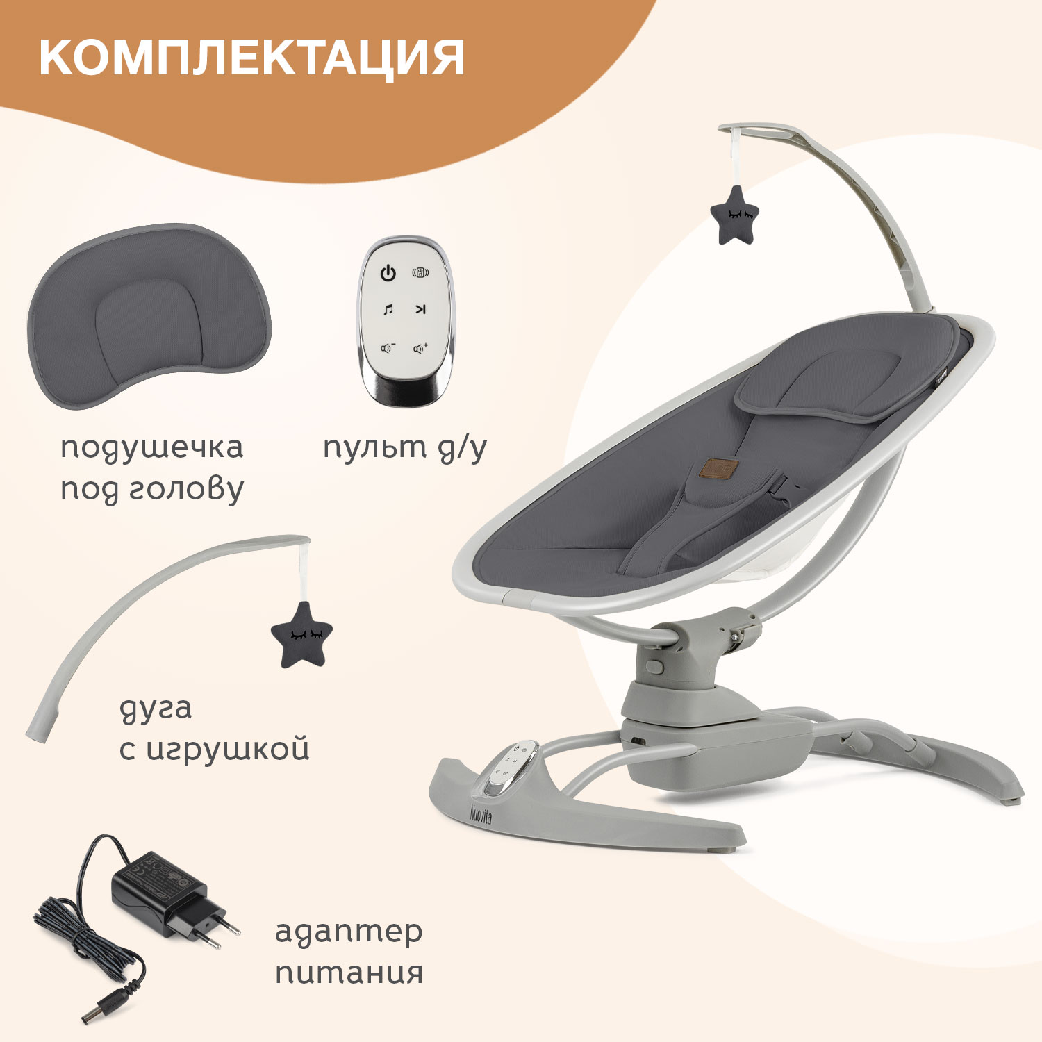 Качели Nuovita Agio - фото 10