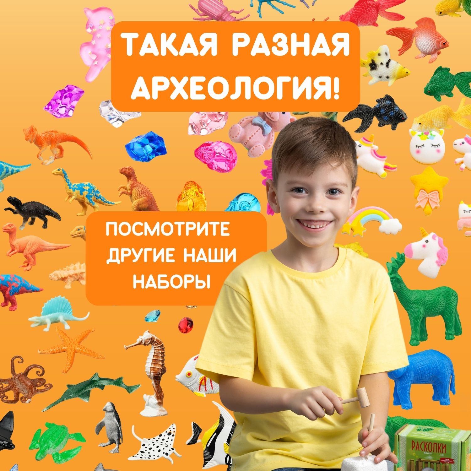 Набор для раскопок Бумбарам - фото 7