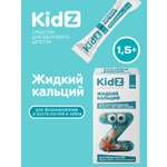 Комплекс с витаминами D3 и K1 Kidz Жидкий кальций