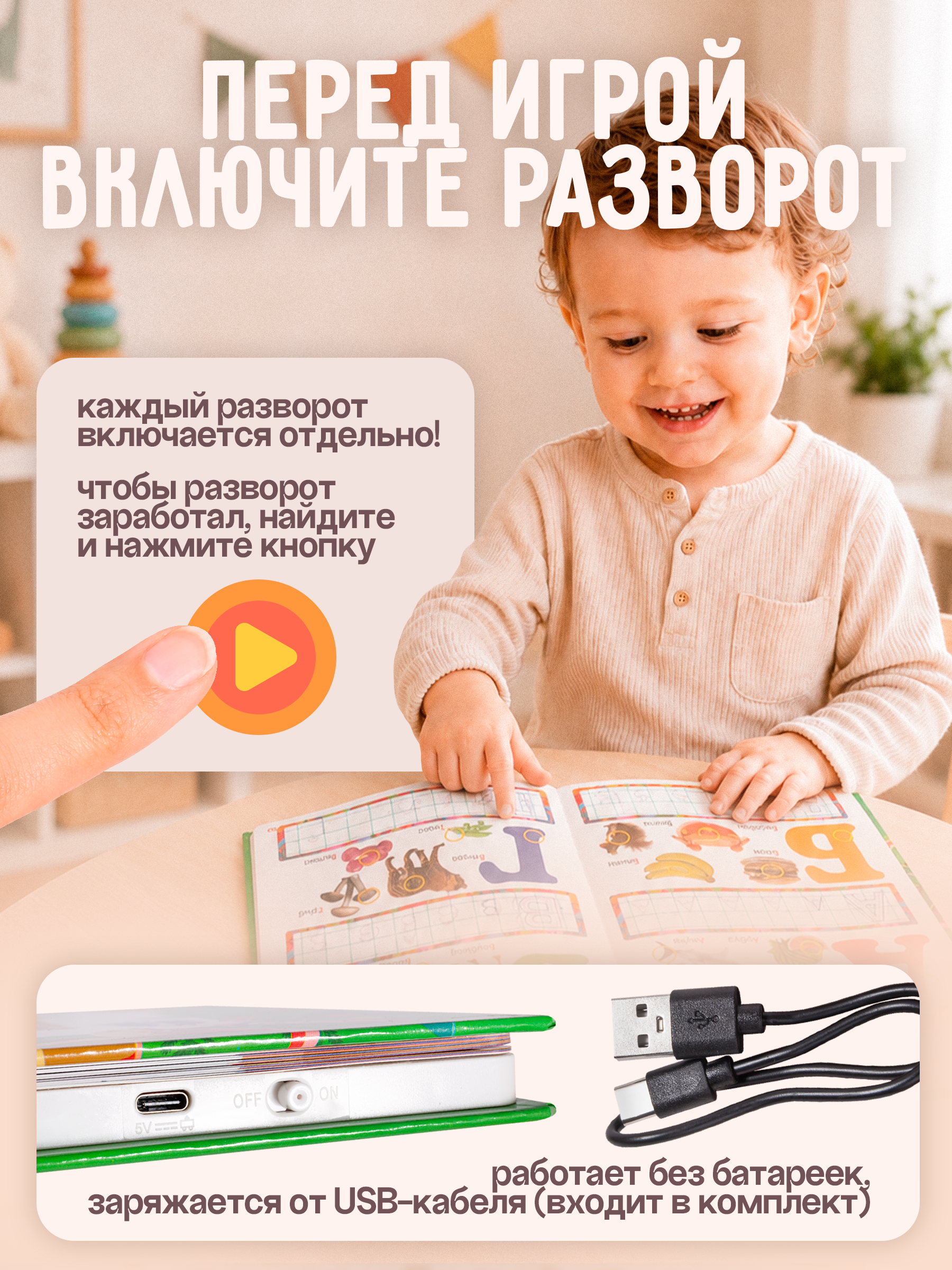 Говорящая книга BAZUMI для малышей цифры - фото 3