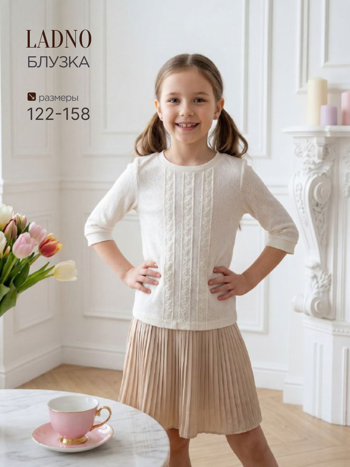 Блузка Ladno 203молочный - фото 8