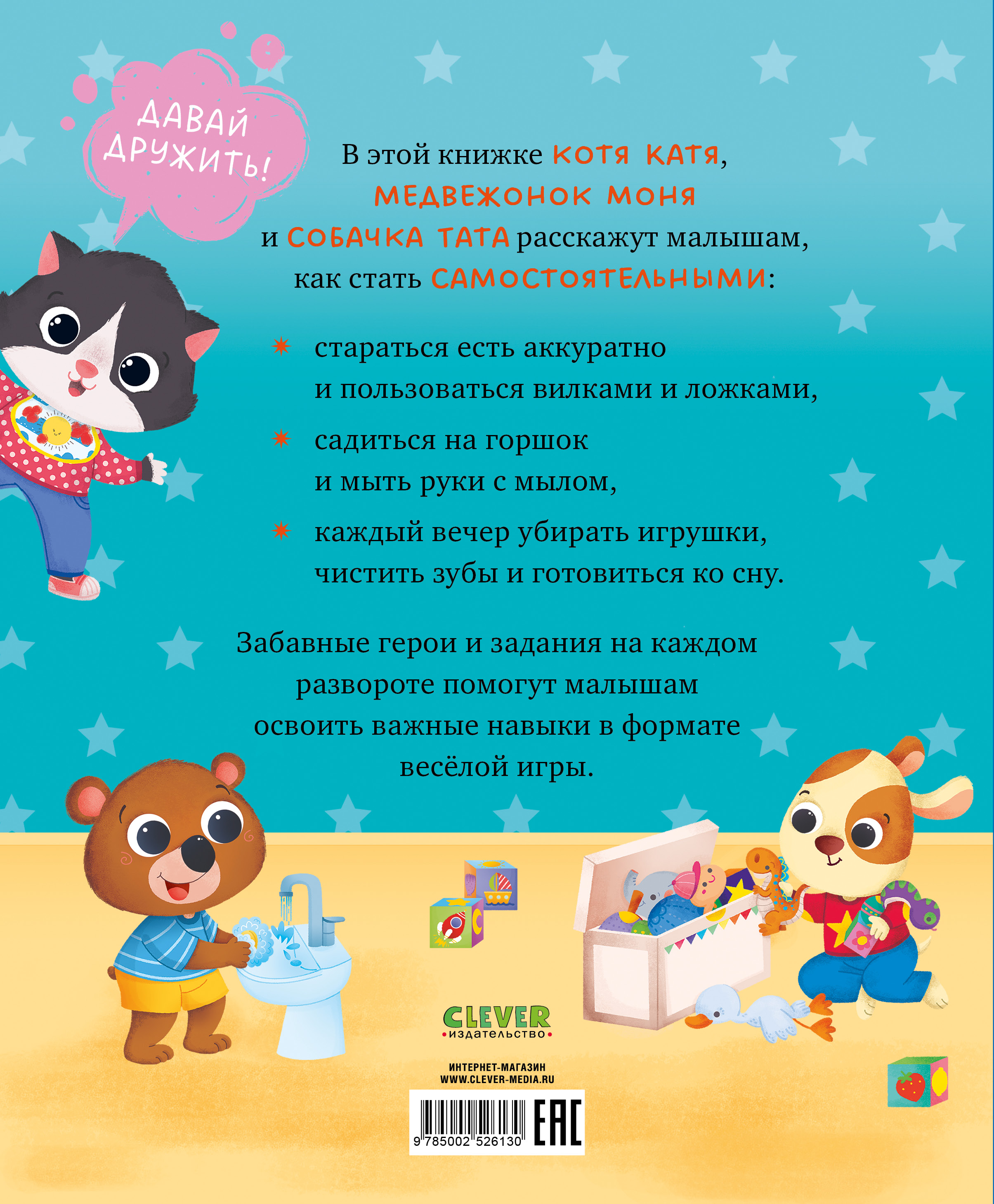 Книга Clever Играем. Учимся. Развиваемся - фото 7