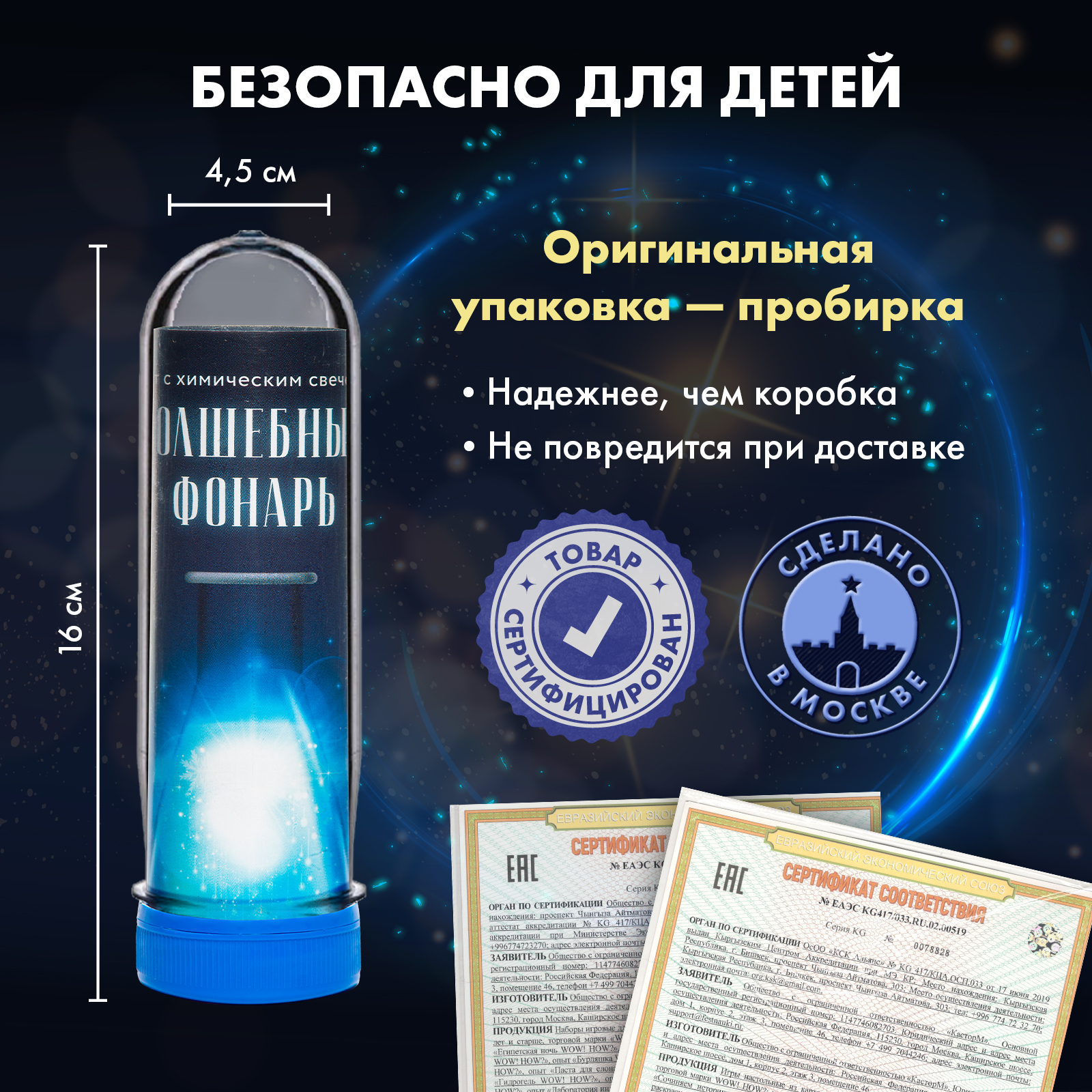 Набор для опытов WOW! HOW? Волшебный фонарь - фото 9