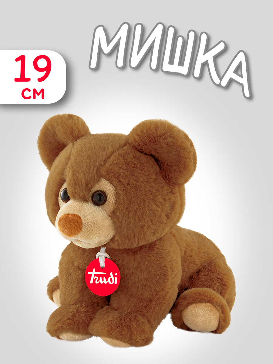 Мягкая игрушка Trudi Медвежонок - фото 1
