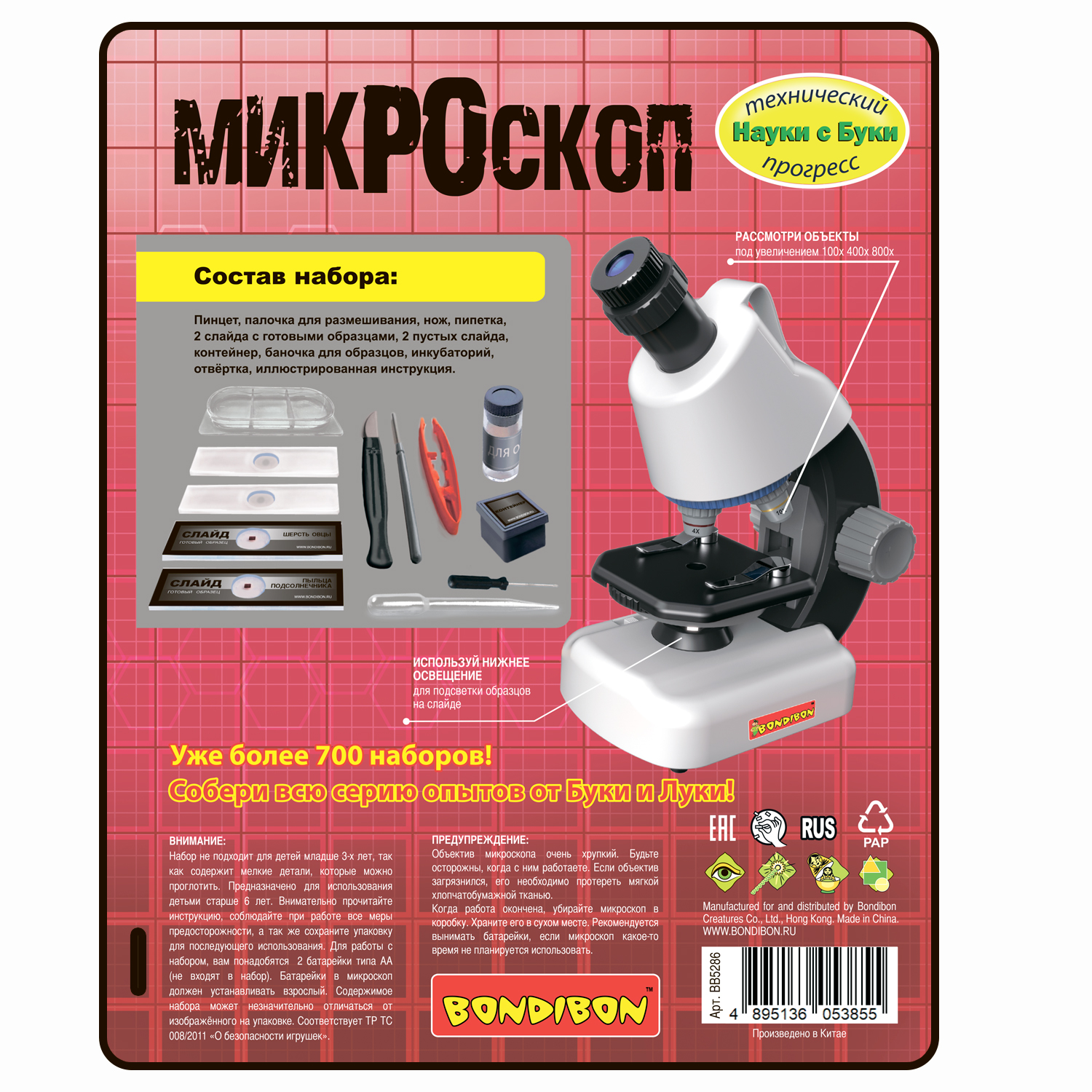 Микроскоп Bondibon - фото 12