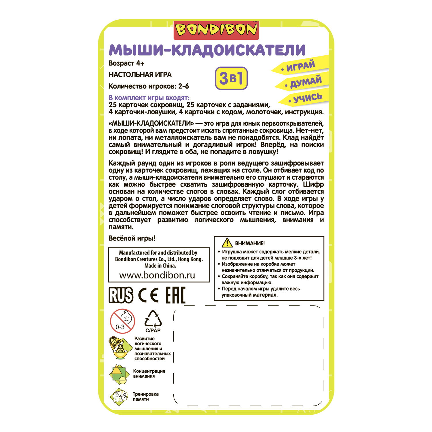 Настольная игра Bondibon карточная Мыши-кладоискатели - фото 12