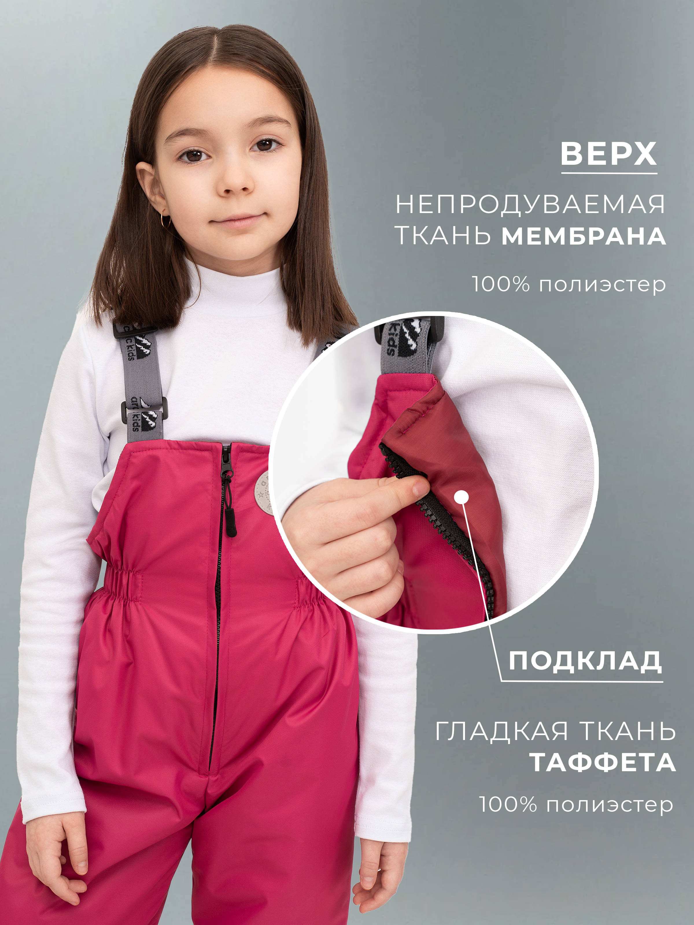 Полукомбинезон Arctic kids 60-013 малина - фото 5