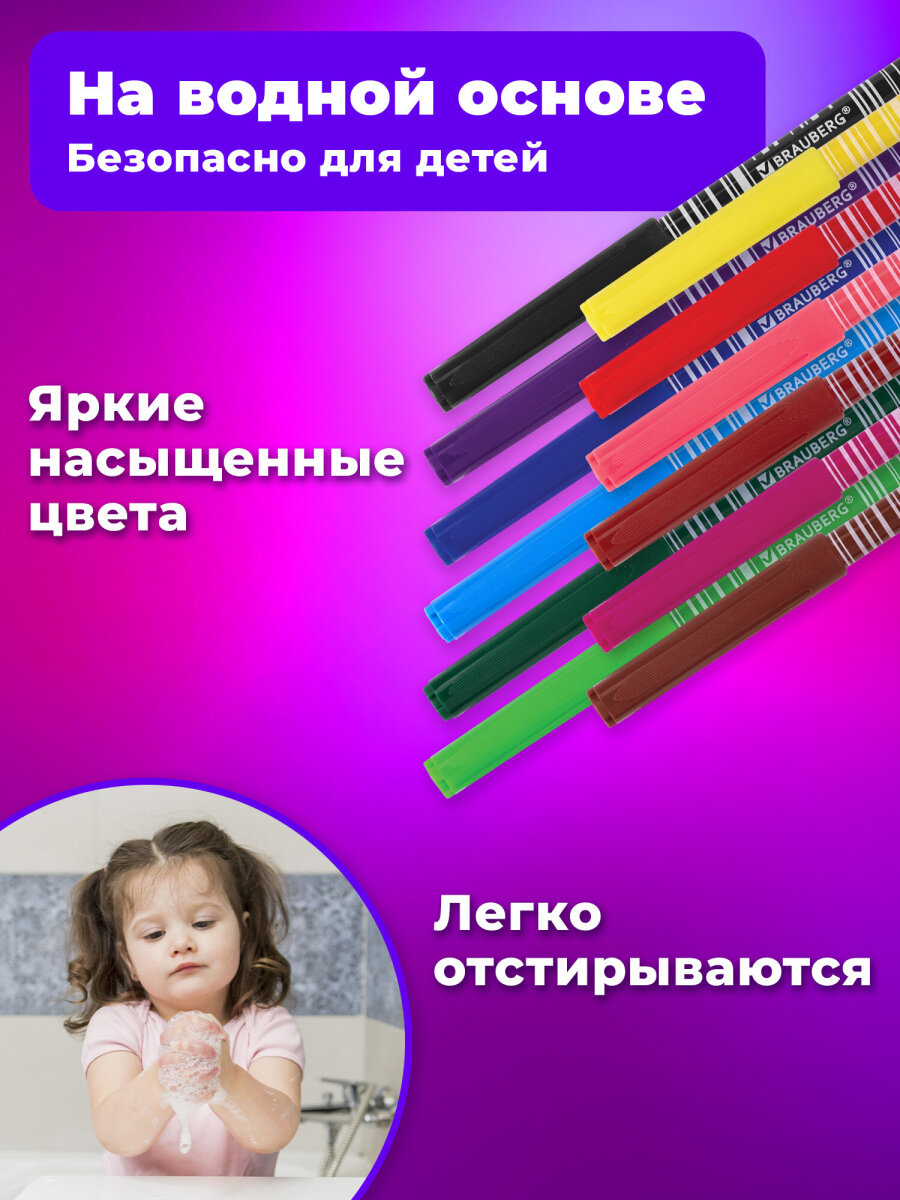 Фломастеры Brauberg 12 шт. - фото 2