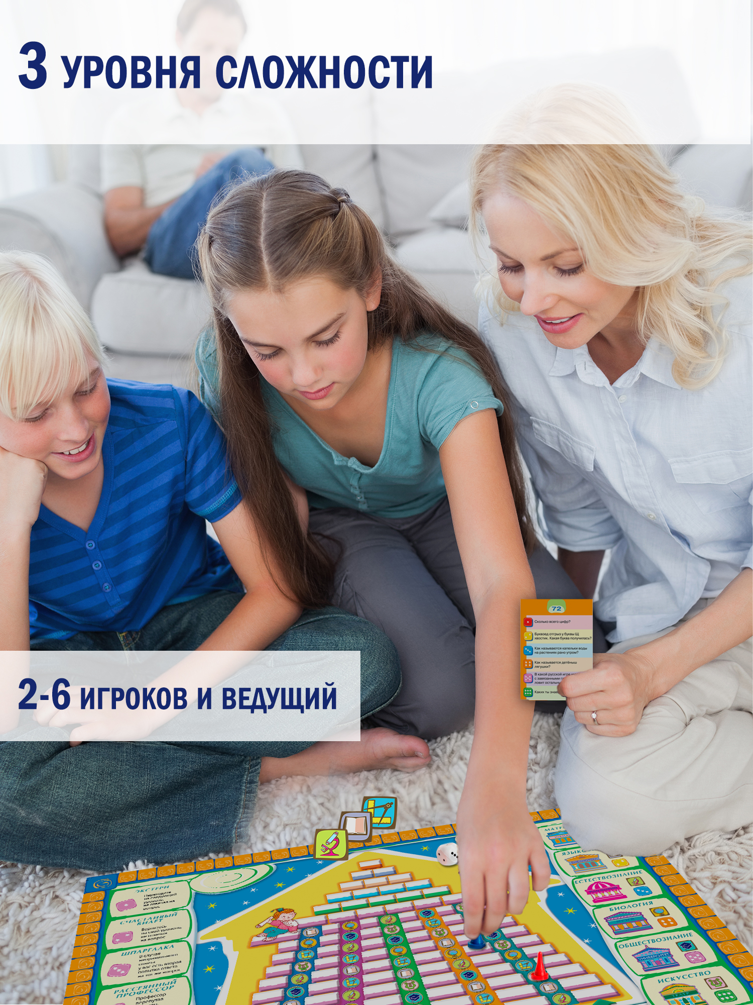 Настольная игра Дрофа-Медиа Викторина - фото 2