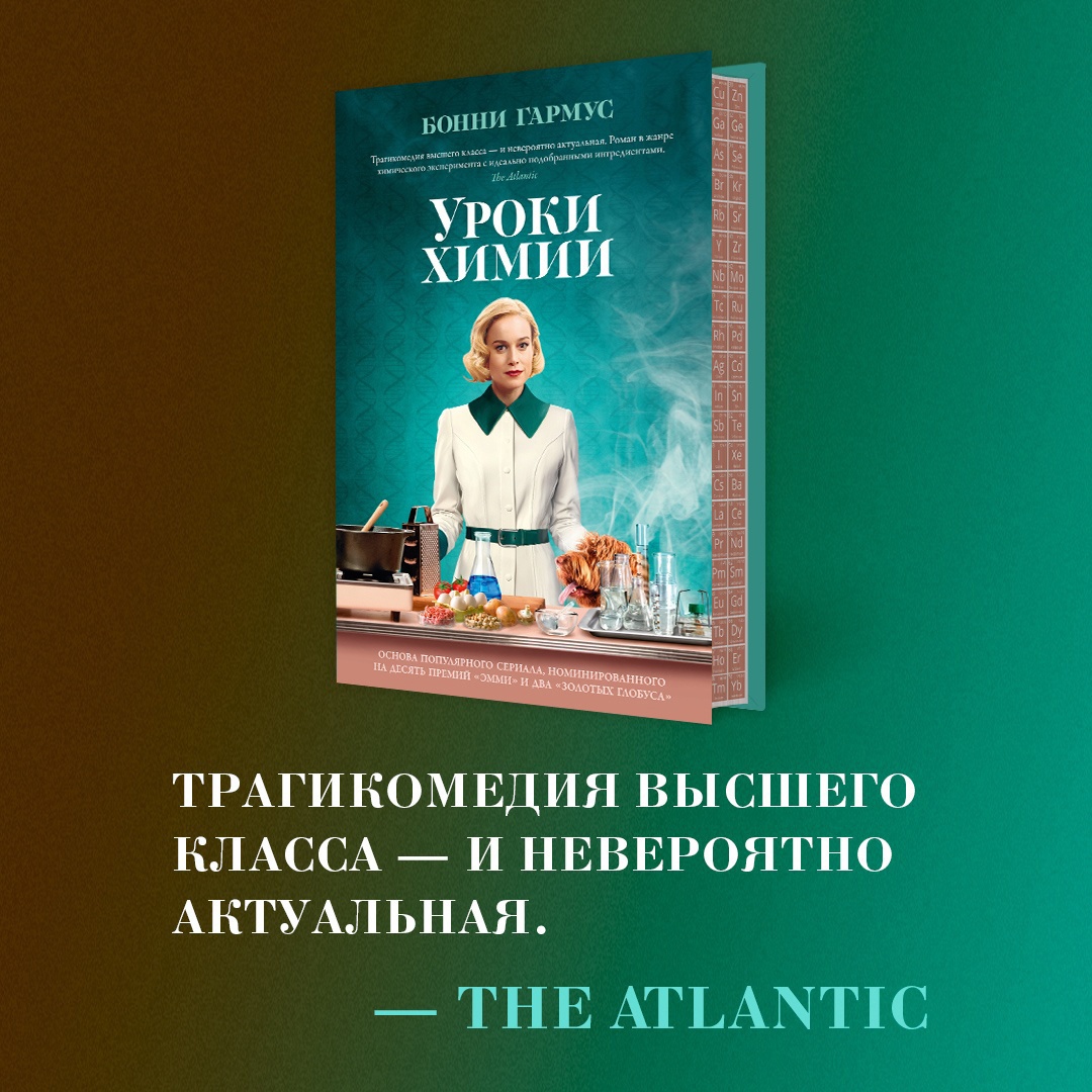 Книга АЗБУКА The Big Book/Гармус Б./Уроки химии - фото 7