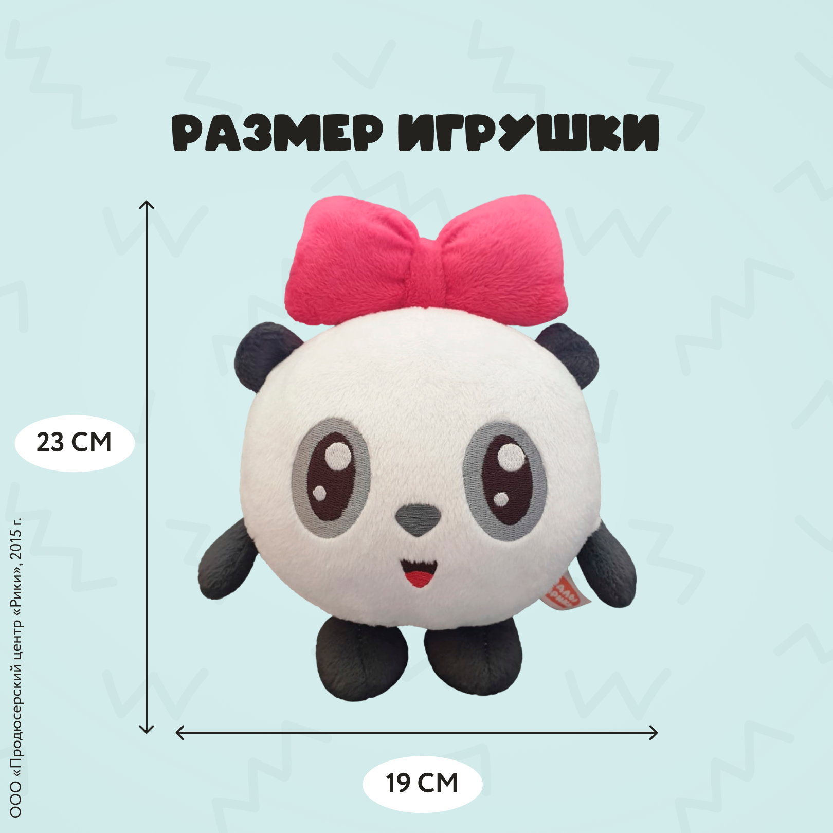 Мягкая игрушка Играмир Малышарик Пандочка - фото 4
