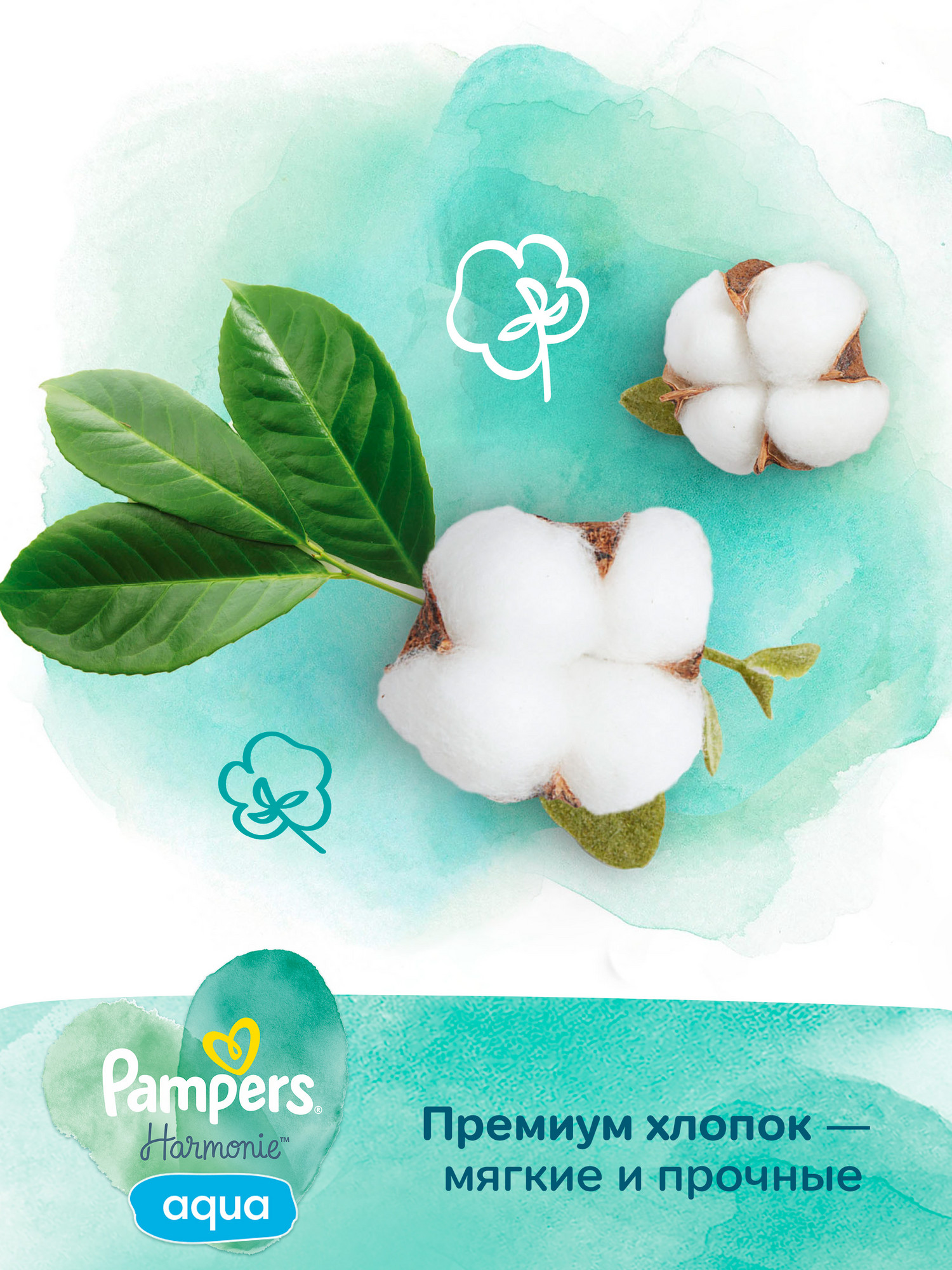 Влажные салфетки Pampers Aqua антибактериальные 144 шт. - фото 5