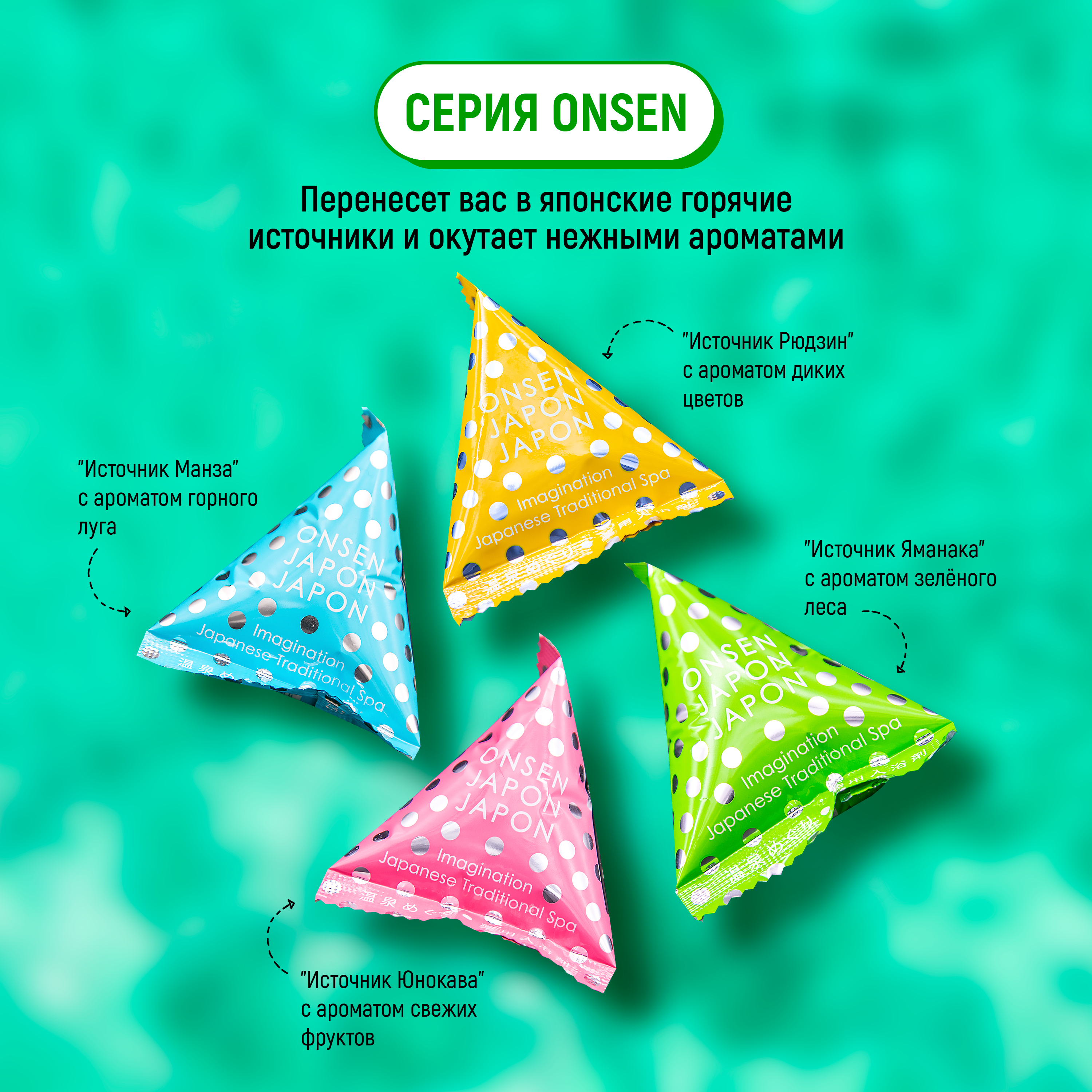 Соль для ванн CHARLEY Onsen - фото 5