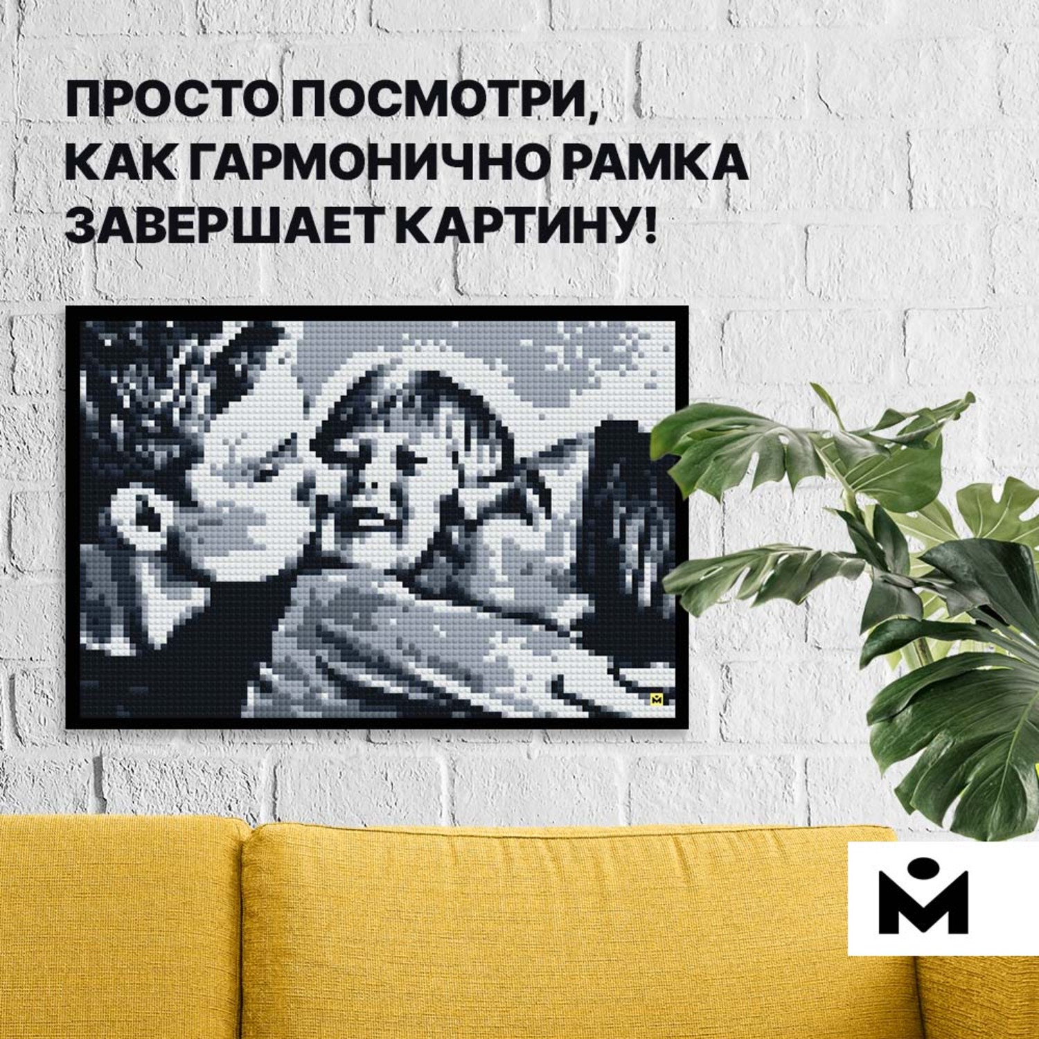 Конструктор Mozabrick Рамка - фото 6