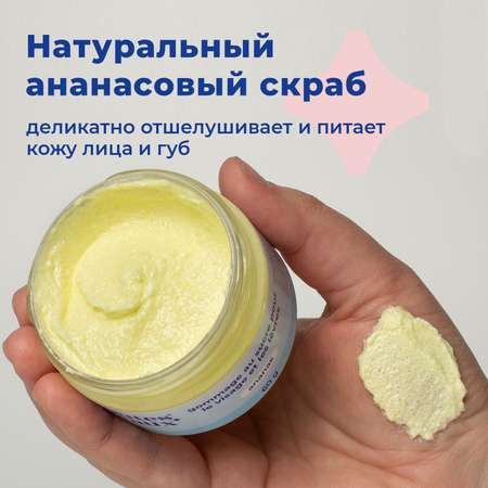 Скраб toutes peaux 60 мл