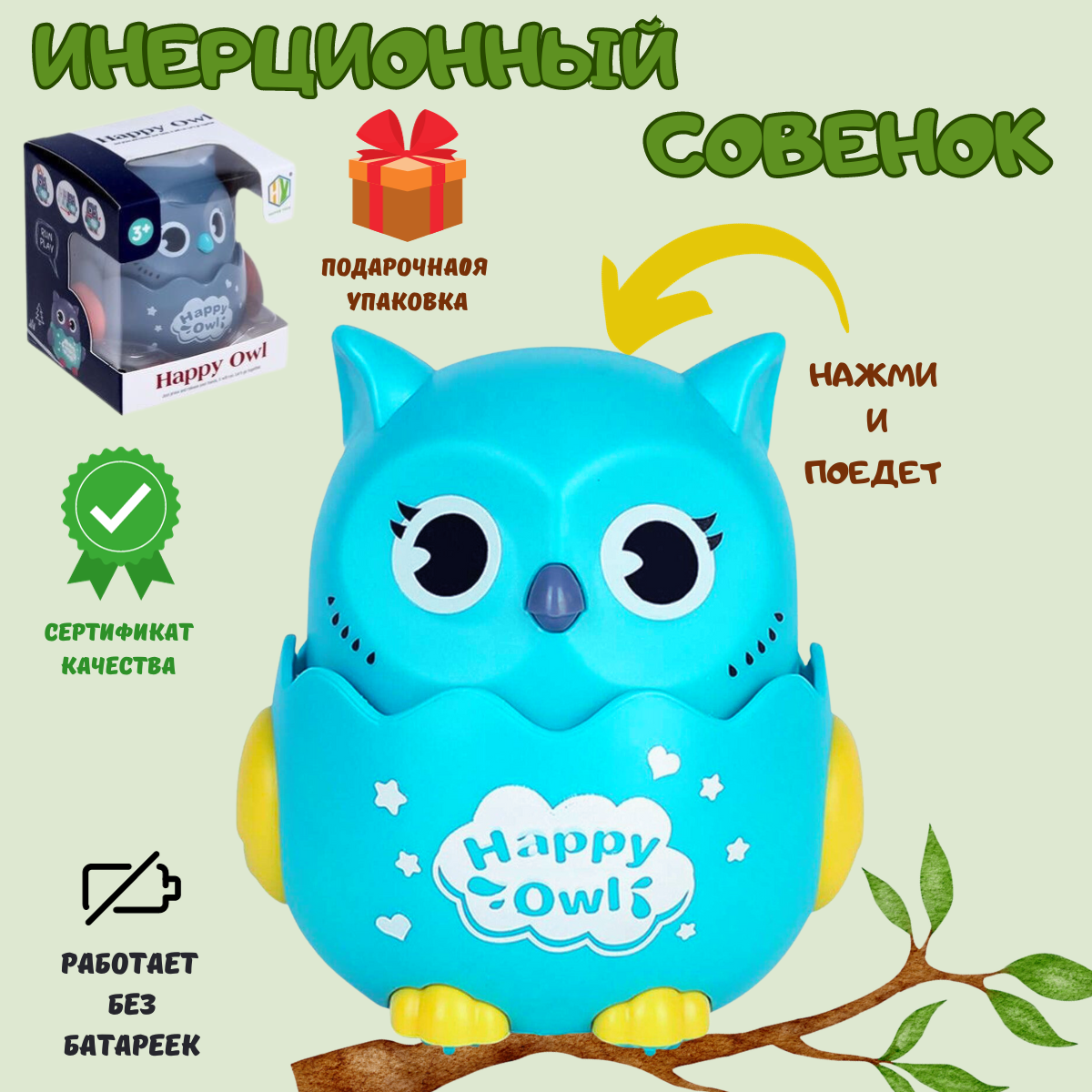 Фигурка BOSSTOYS Совенок в ассортименте - фото 1