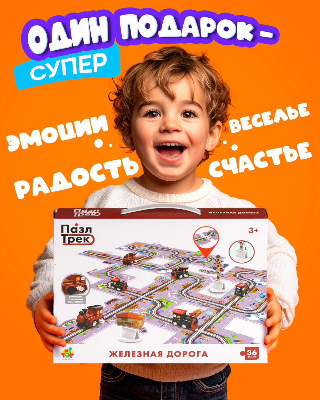 Развивающая железная дорога 1TOY Т26770 - фото 8