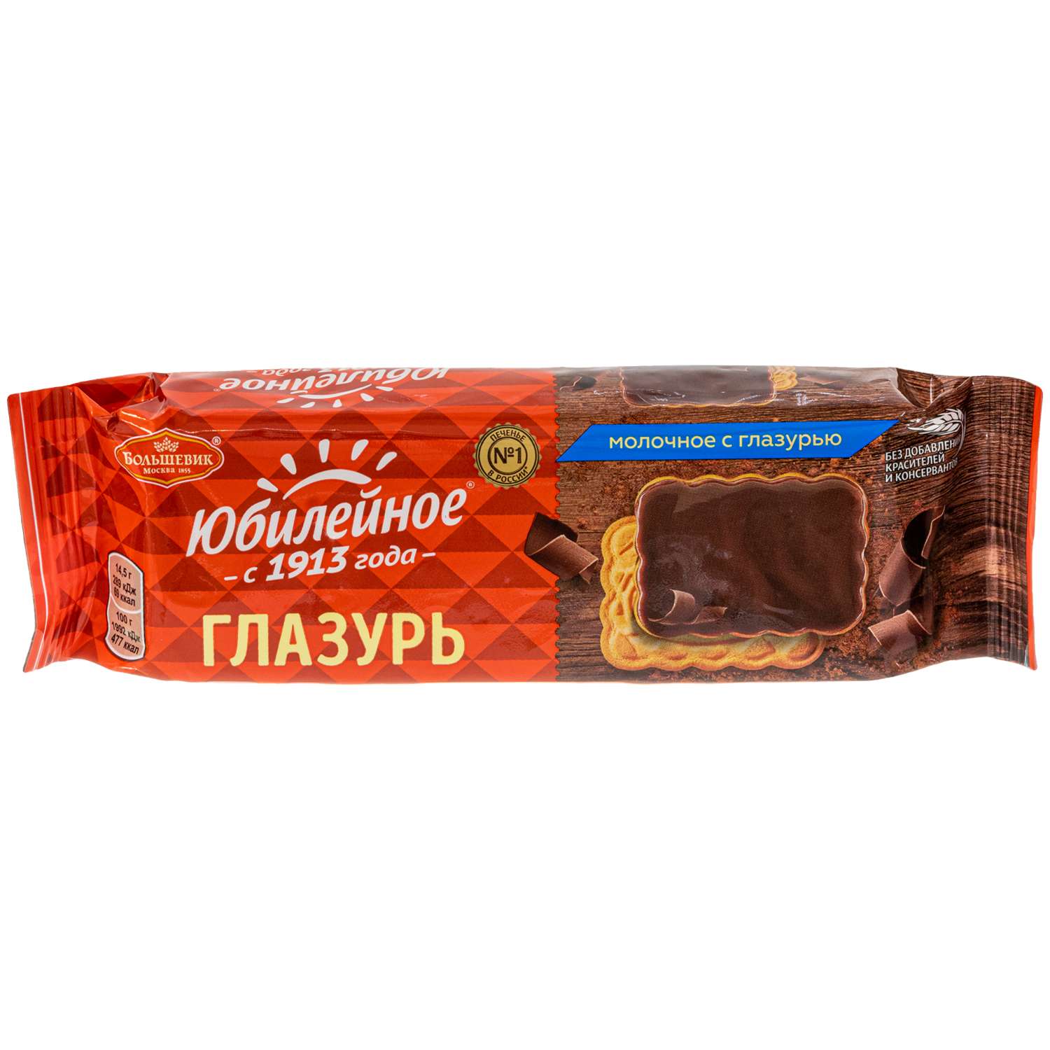 Печенье ЮБИЛЕЙНОЕ с молочной глазурью 116г - фото 1