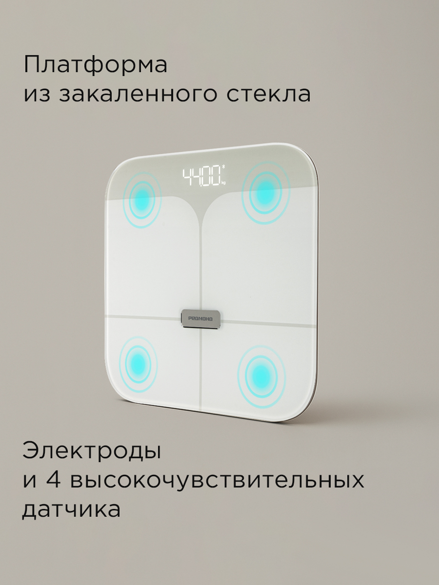Весы напольные REDMOND SB1812S - фото 7