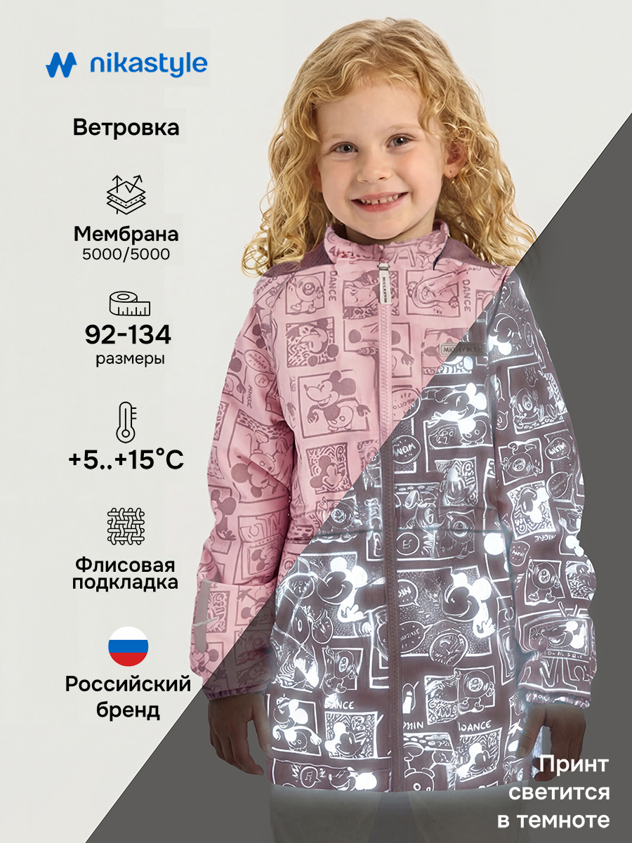 Ветровка NIKASTYLE 4л2226 пудра - фото 2