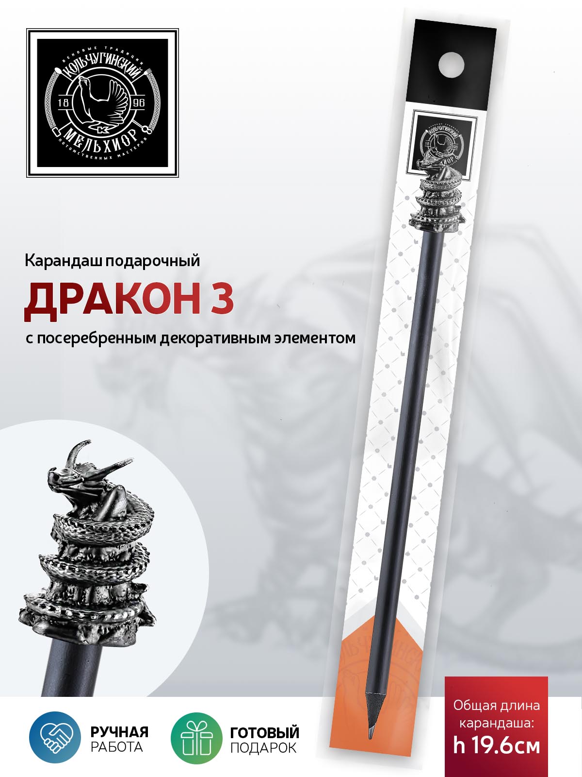 Карандаши Кольчугинский мельхиор 1 шт. - фото 1