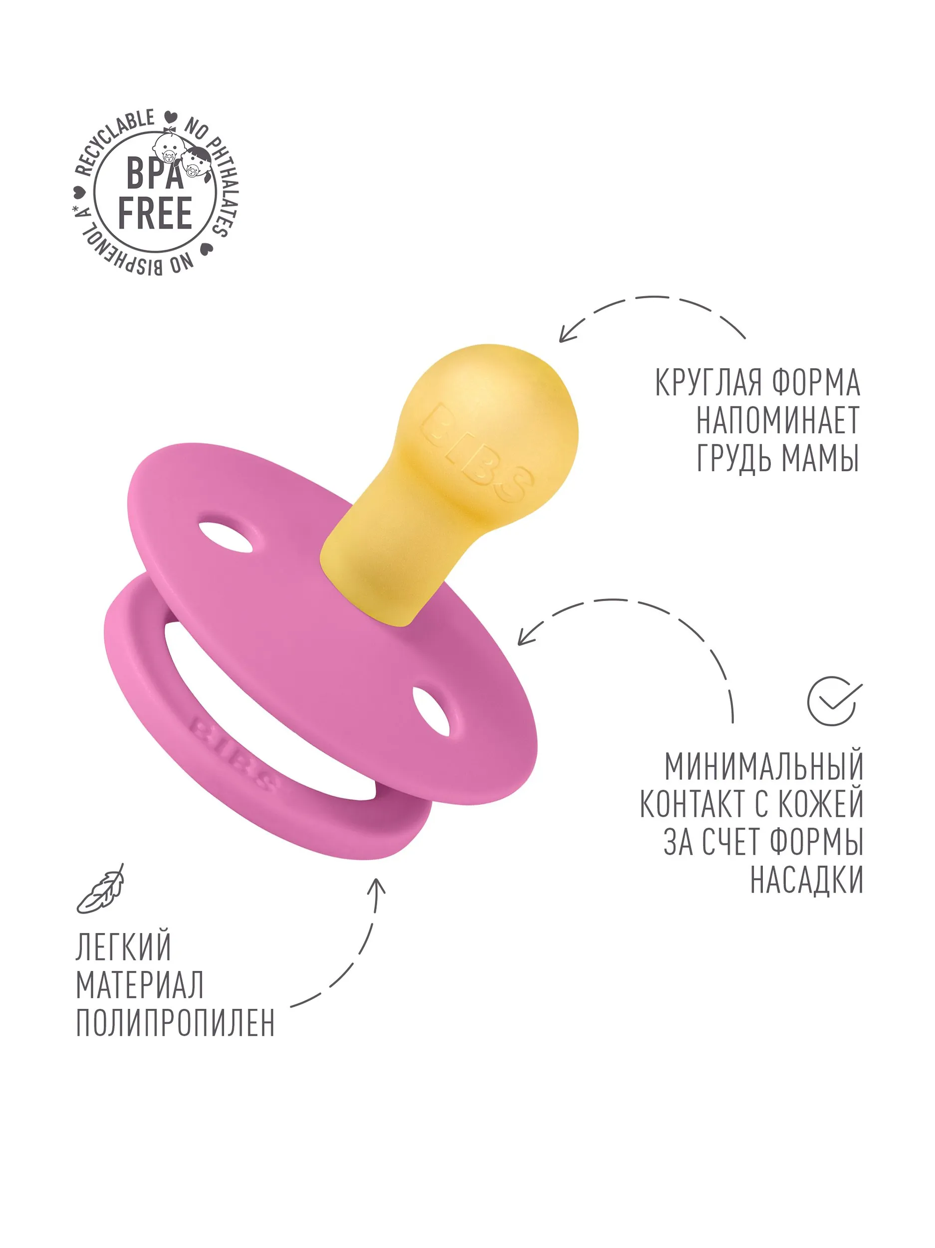 Пустышка BIBS латекс классическая от 0 мес. 2 шт. - фото 3