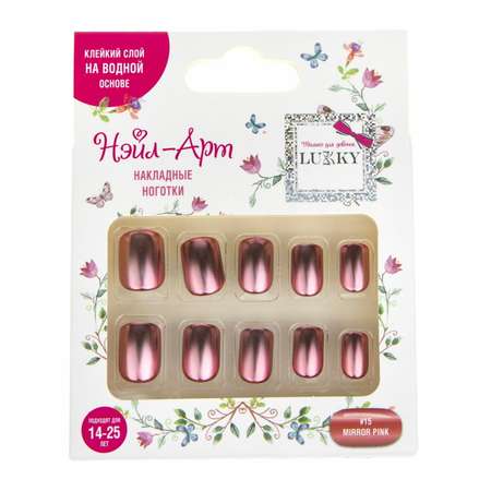 Накладные ногти LUKKY Нэйл-Арт Mirror Pink Зеркальные розовые от 14 до 25 лет