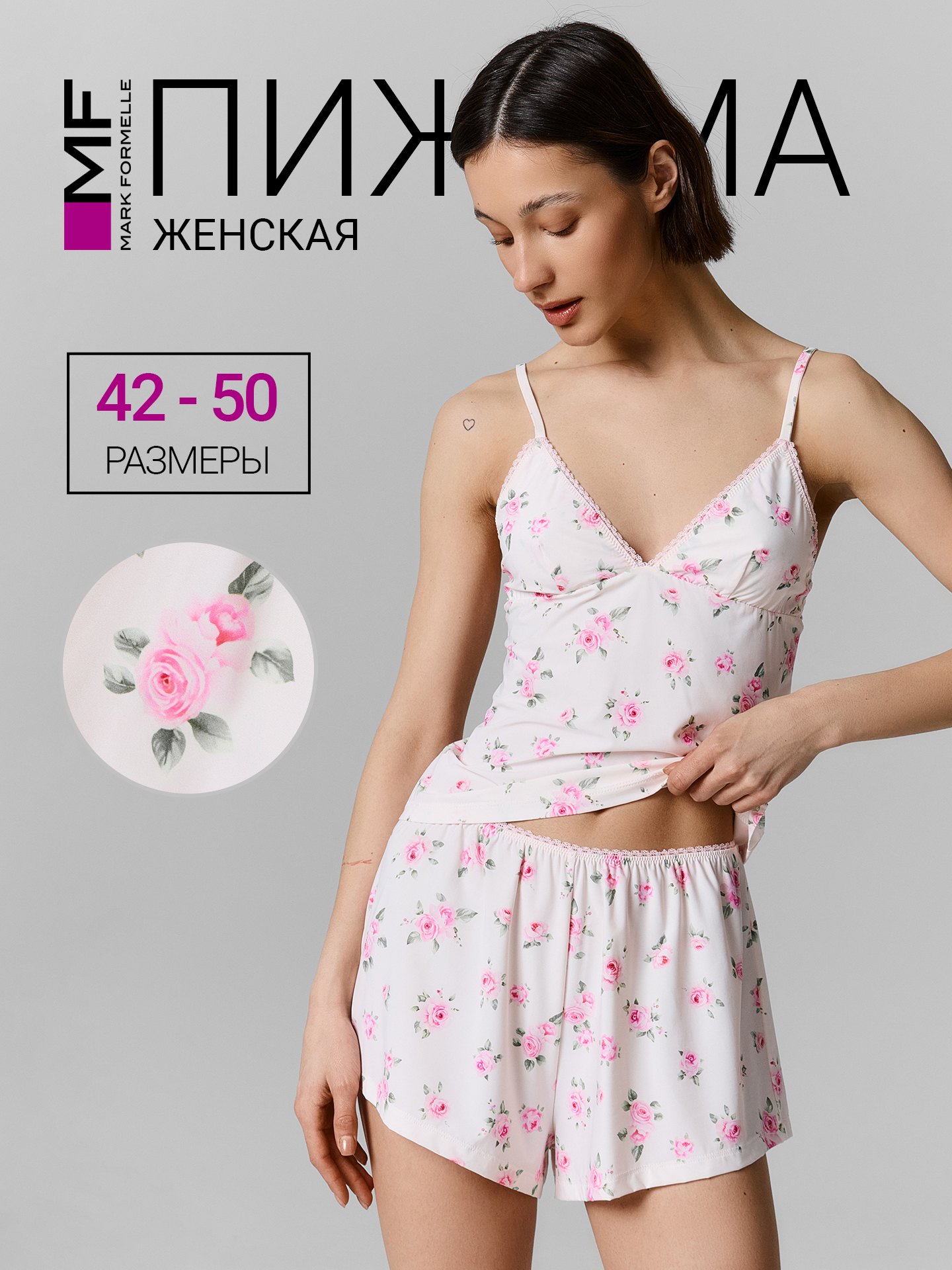 Пижама Mark Formelle (Марк Формэль) 592655/цветы на розовом - фото 2