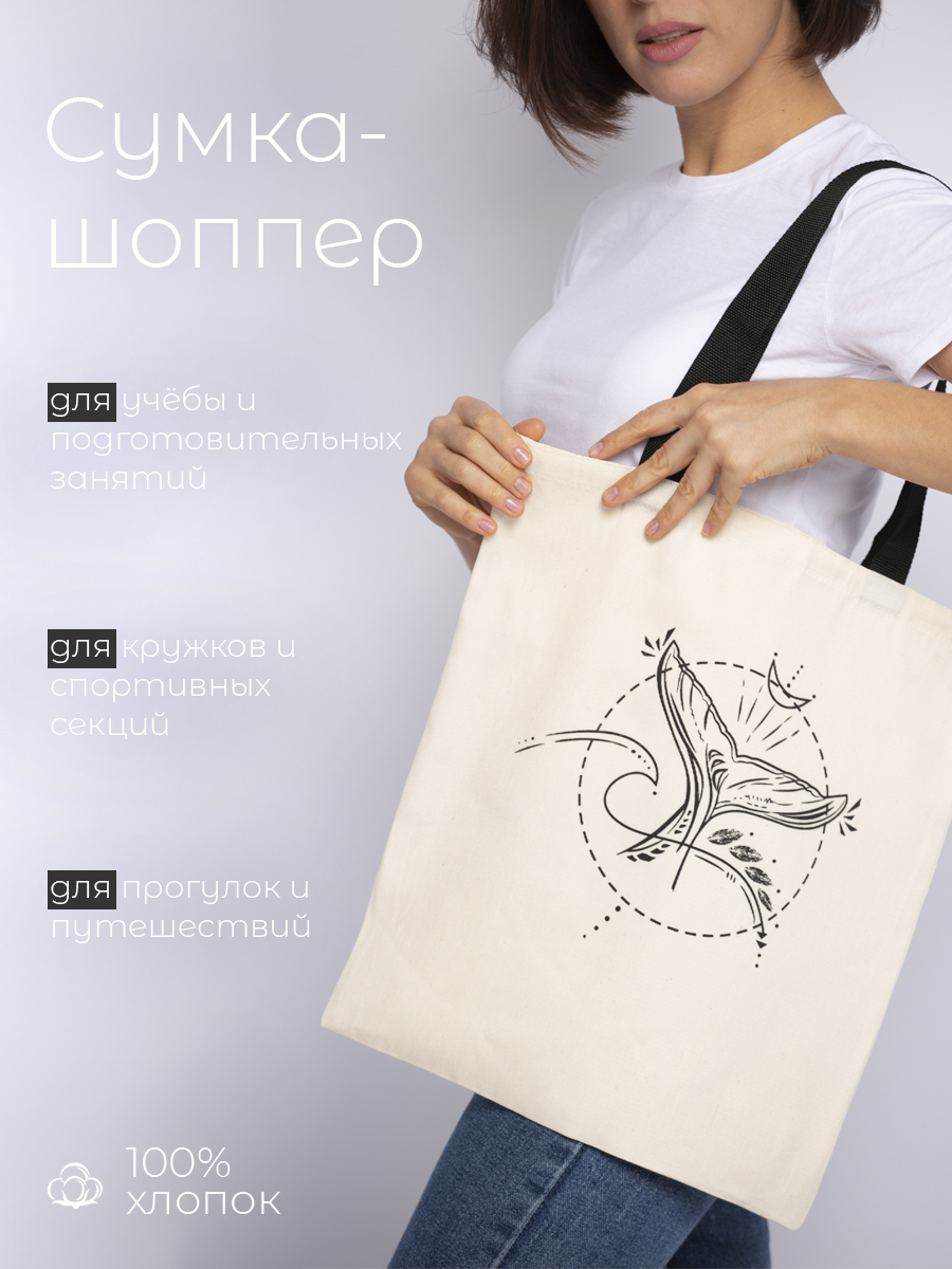 Сумка ISPIRIA шоппер - фото 1