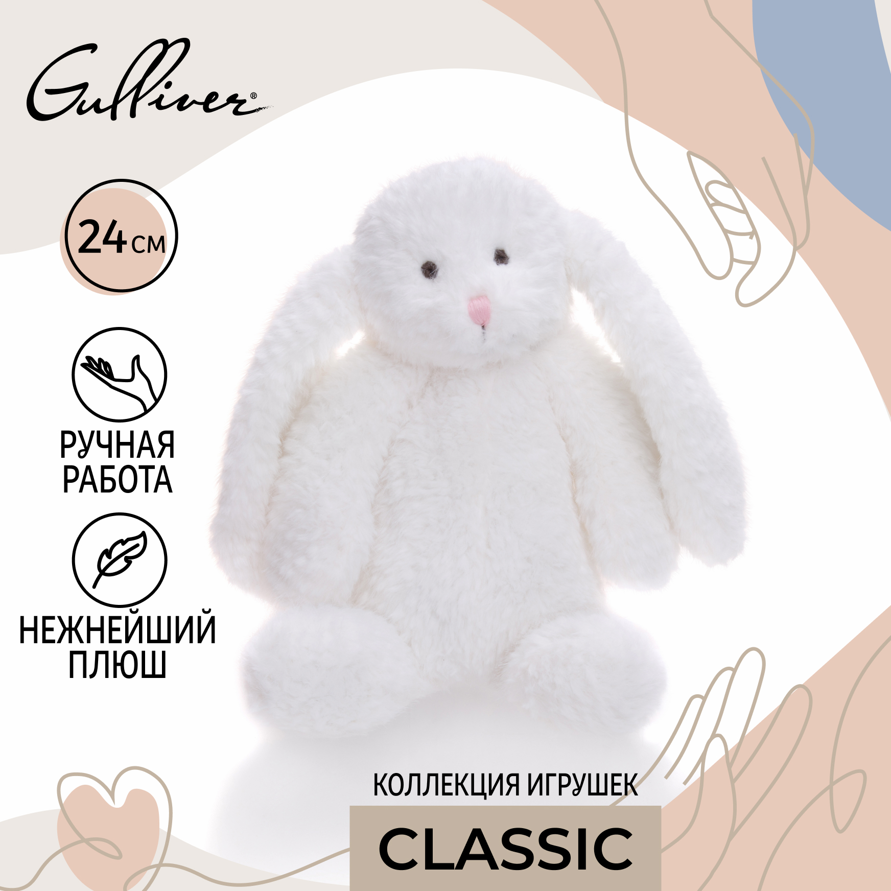 Мягкая игрушка Gulliver зайка Сливка - фото 3