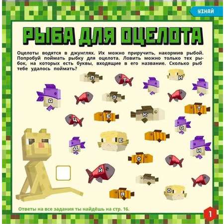 Журналы LEGO Детский журнал \"МОЯ ИГРА\"