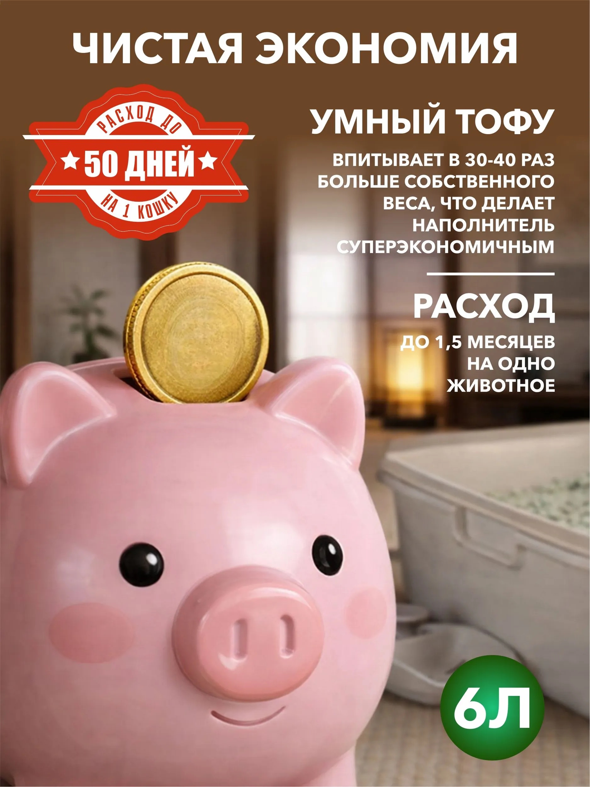 Наполнитель EarthPet 6 л 3 кг комкующийся, растительный, впитывающий - фото 10