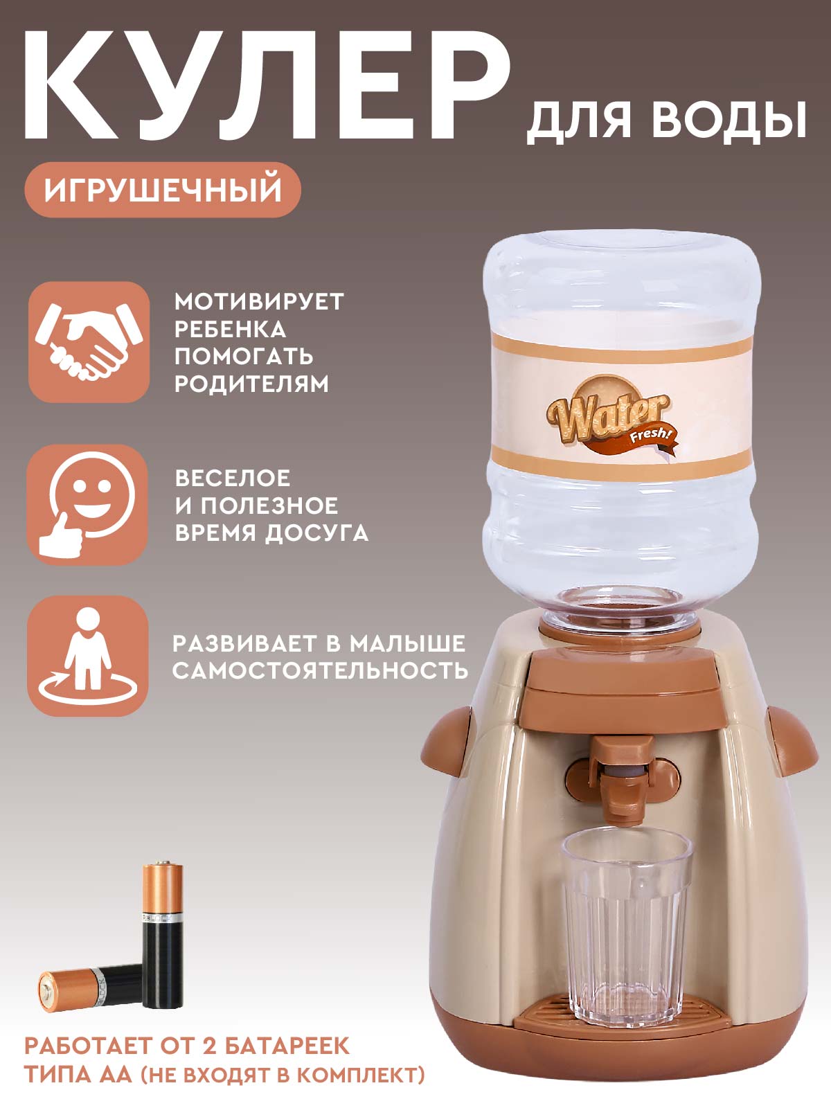 Игрушка AMORE BELLO кулер - фото 3