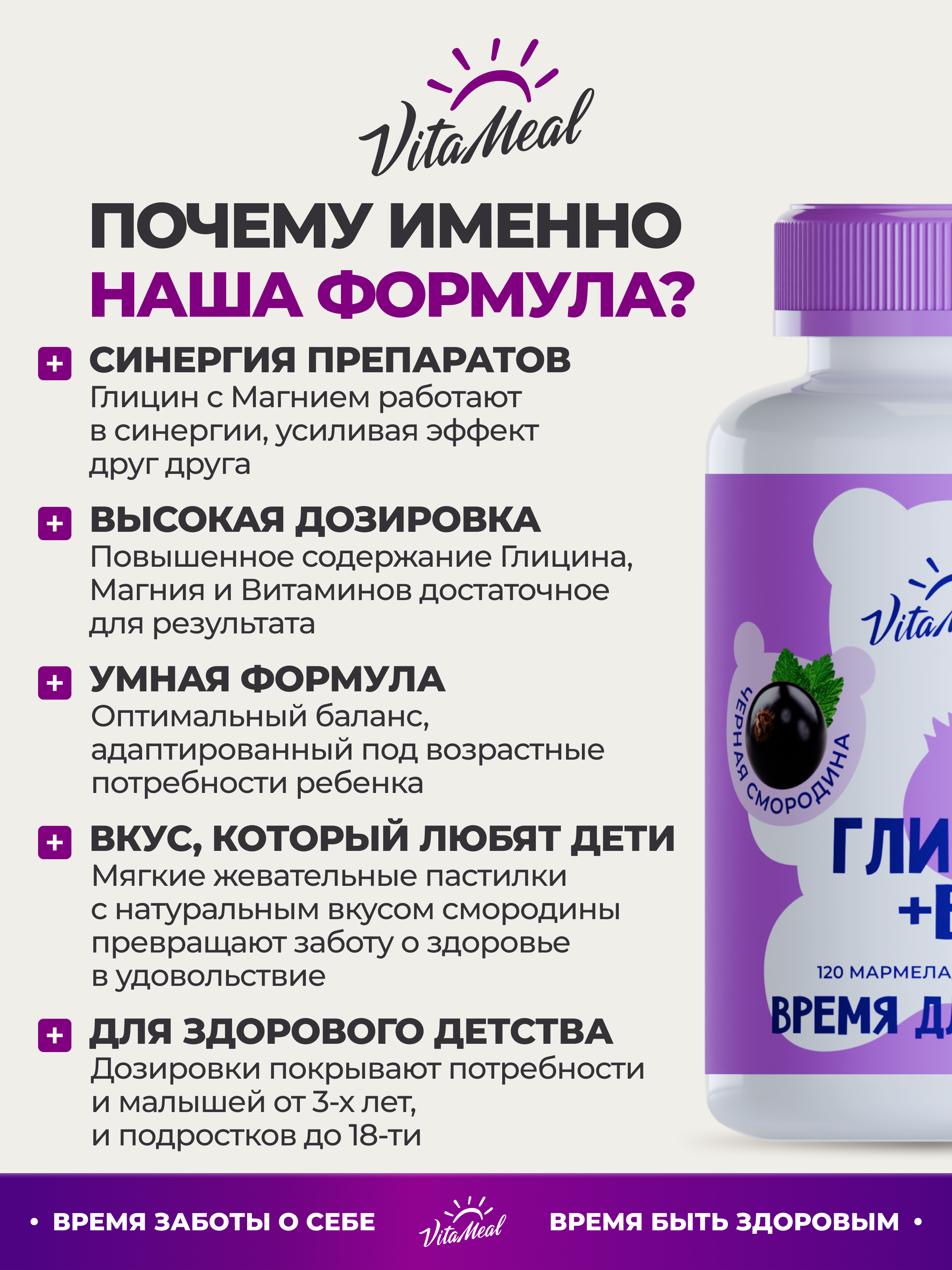 Биологически активная добавка VitaMeal Глицин + витамин В6 для детей для спокойствия и памяти 120 жевательных пастилок - фото 8