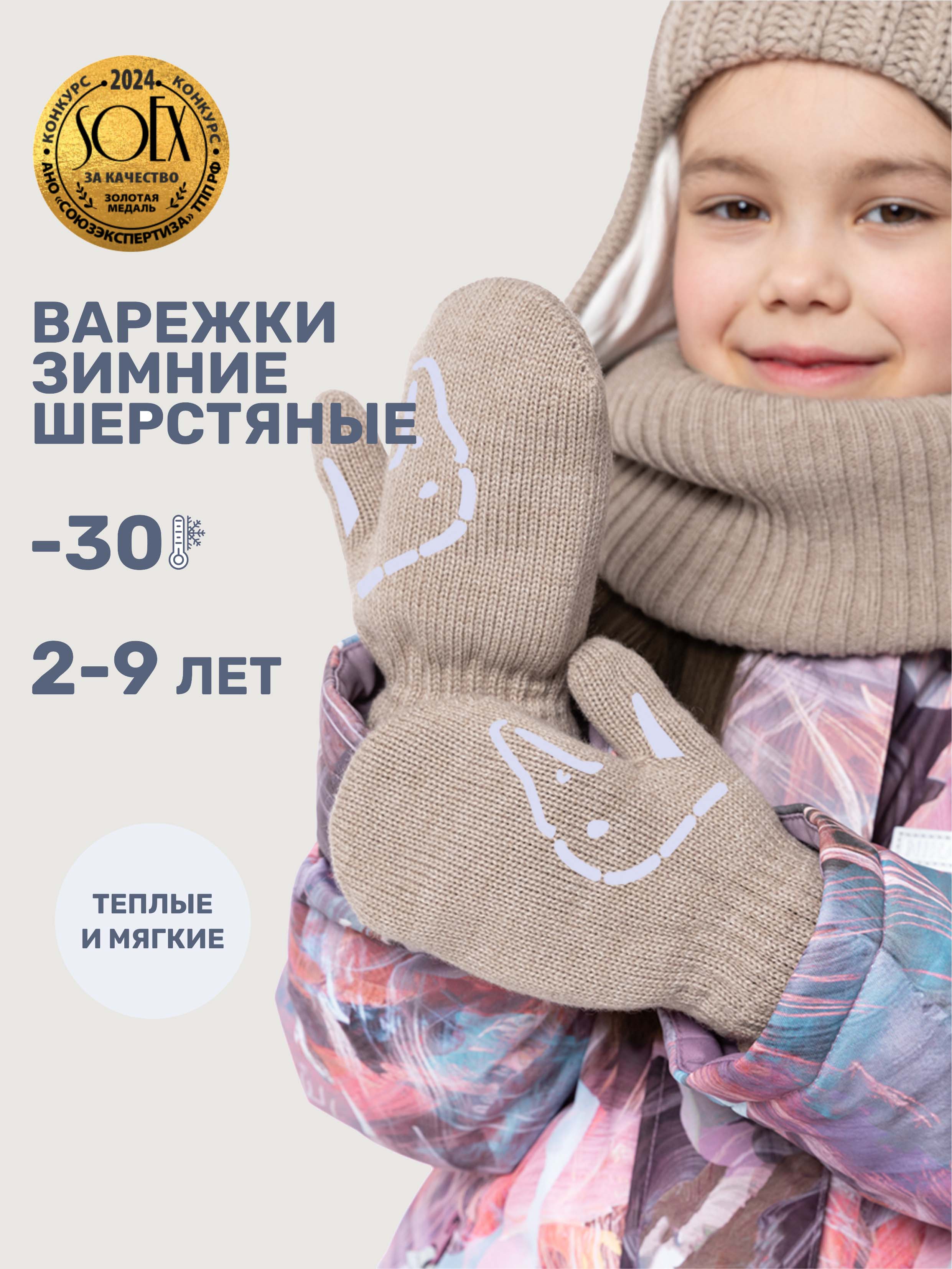 Варежки NIKASTYLE 14з17025 беж - фото 2