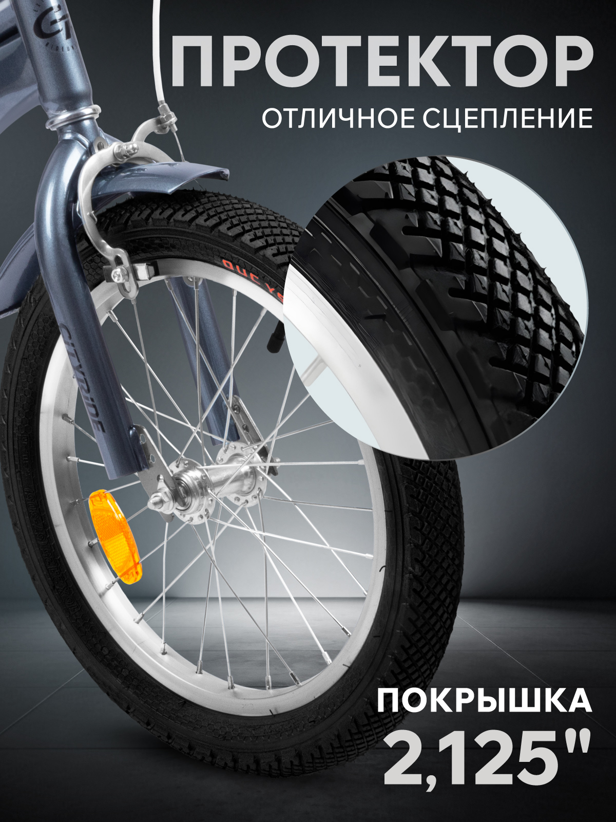 Двухколесный велосипед CITYRIDE 16 дюймов - фото 7