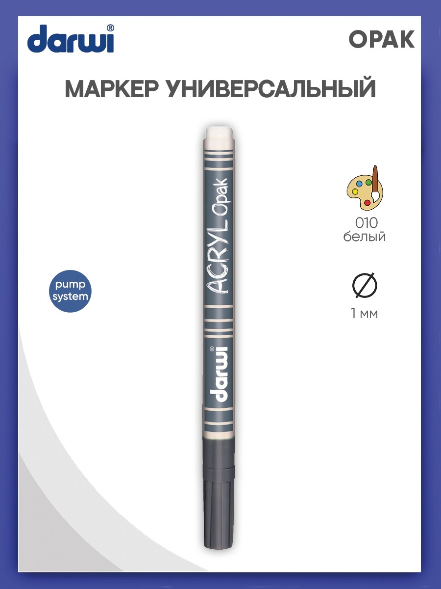 Маркеры Darwi 1 шт. - фото 1