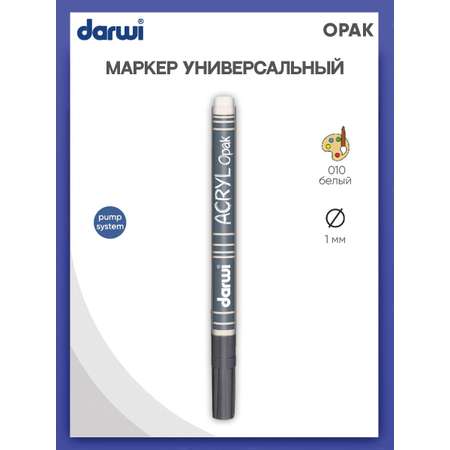 Маркеры Darwi 1 шт.