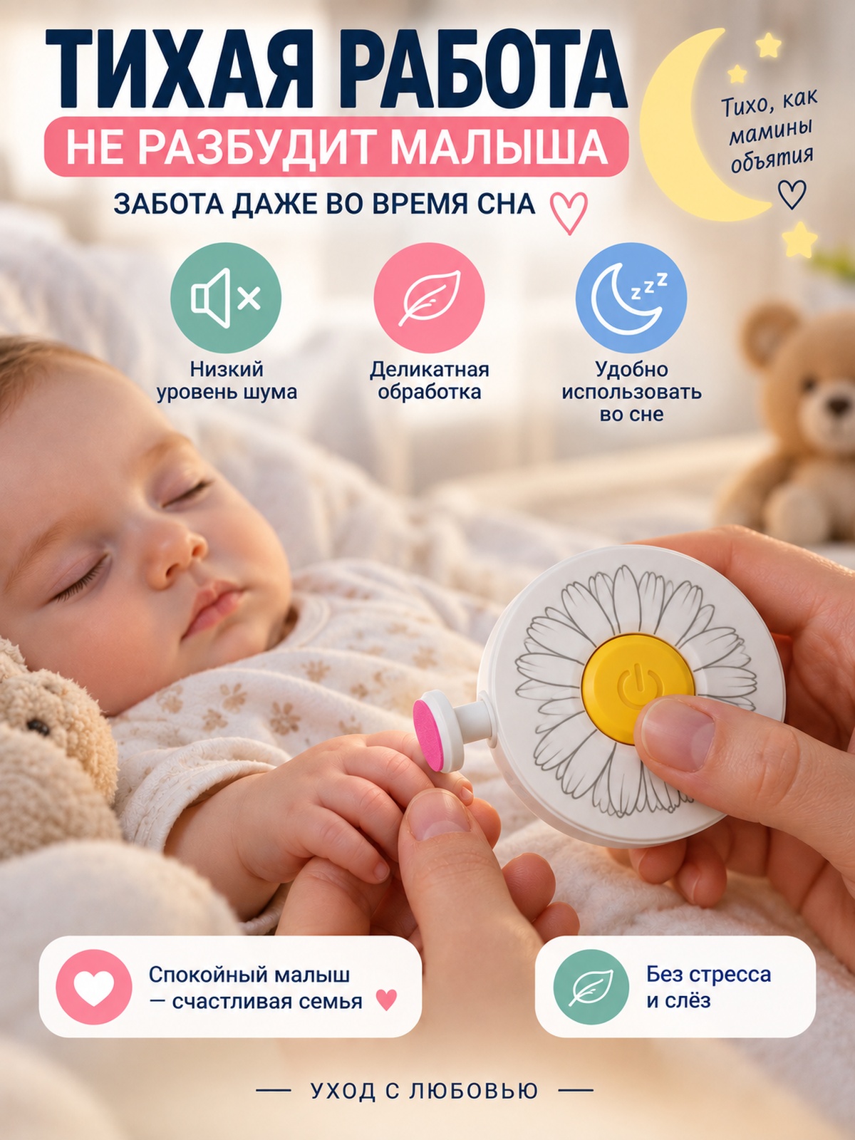 Триммер для ногтей ADUMI ромашка - фото 4