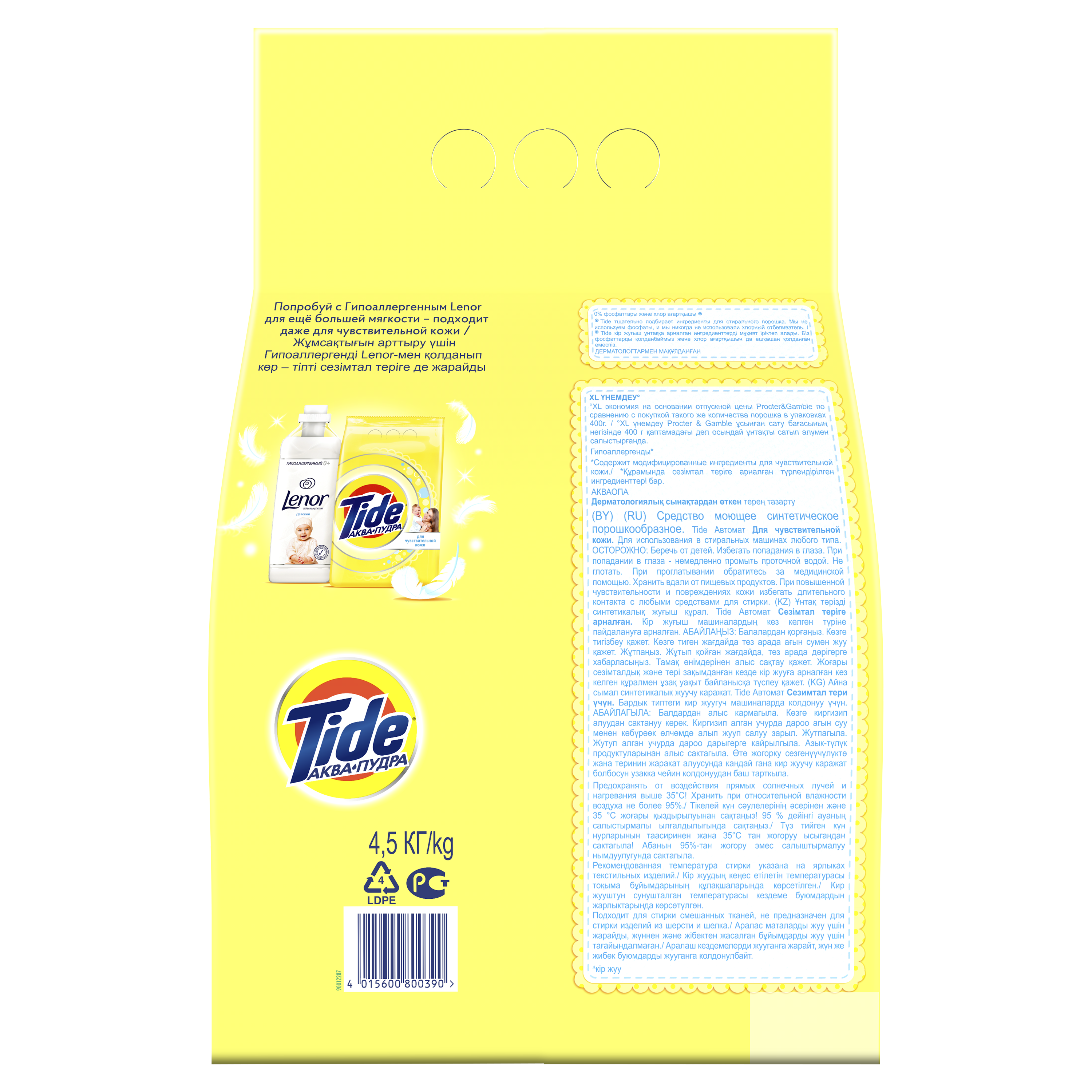 Стиральный порошок Tide для чувствительной кожи 4.5 кг - фото 8