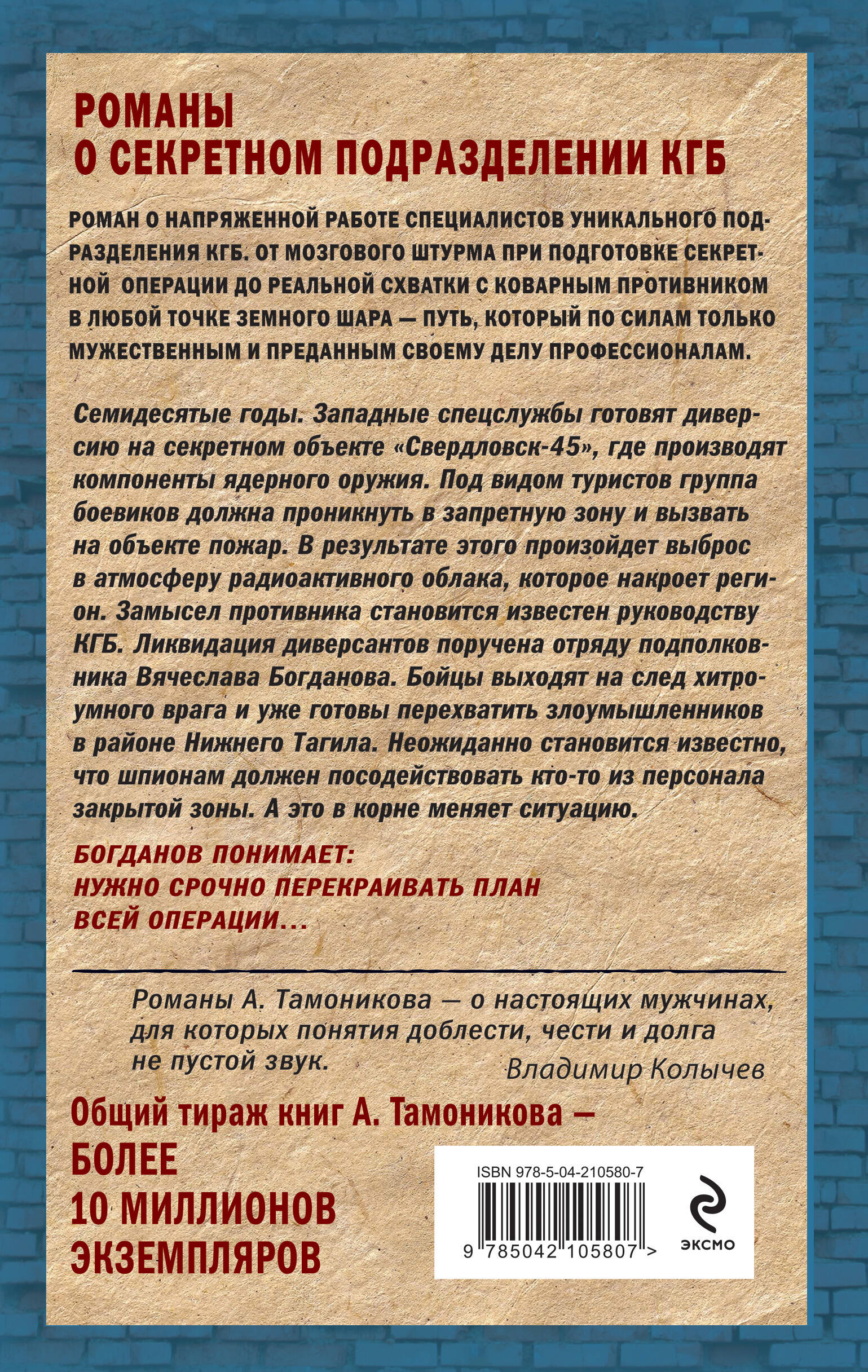 Книга Эксмо Ночь чужих туманов - фото 5