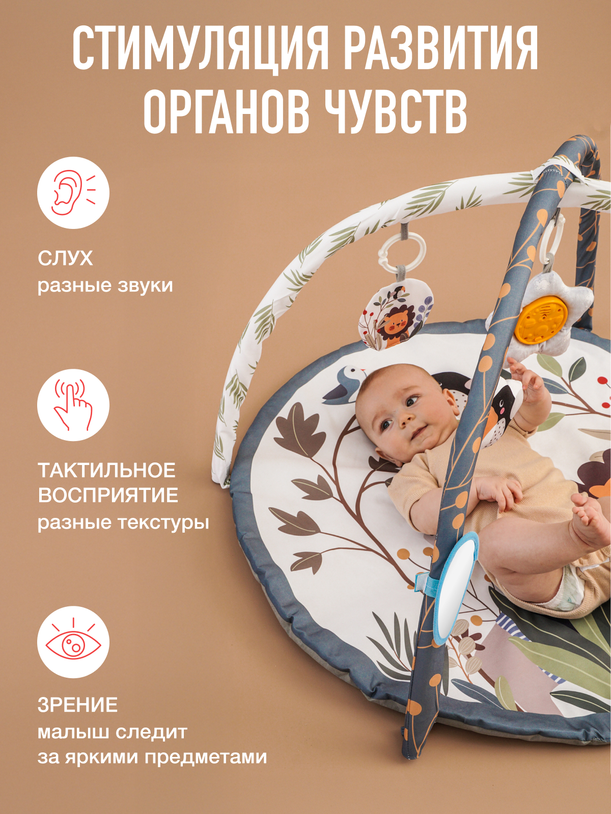 Коврик Mamagoods с дугами Лев - фото 5